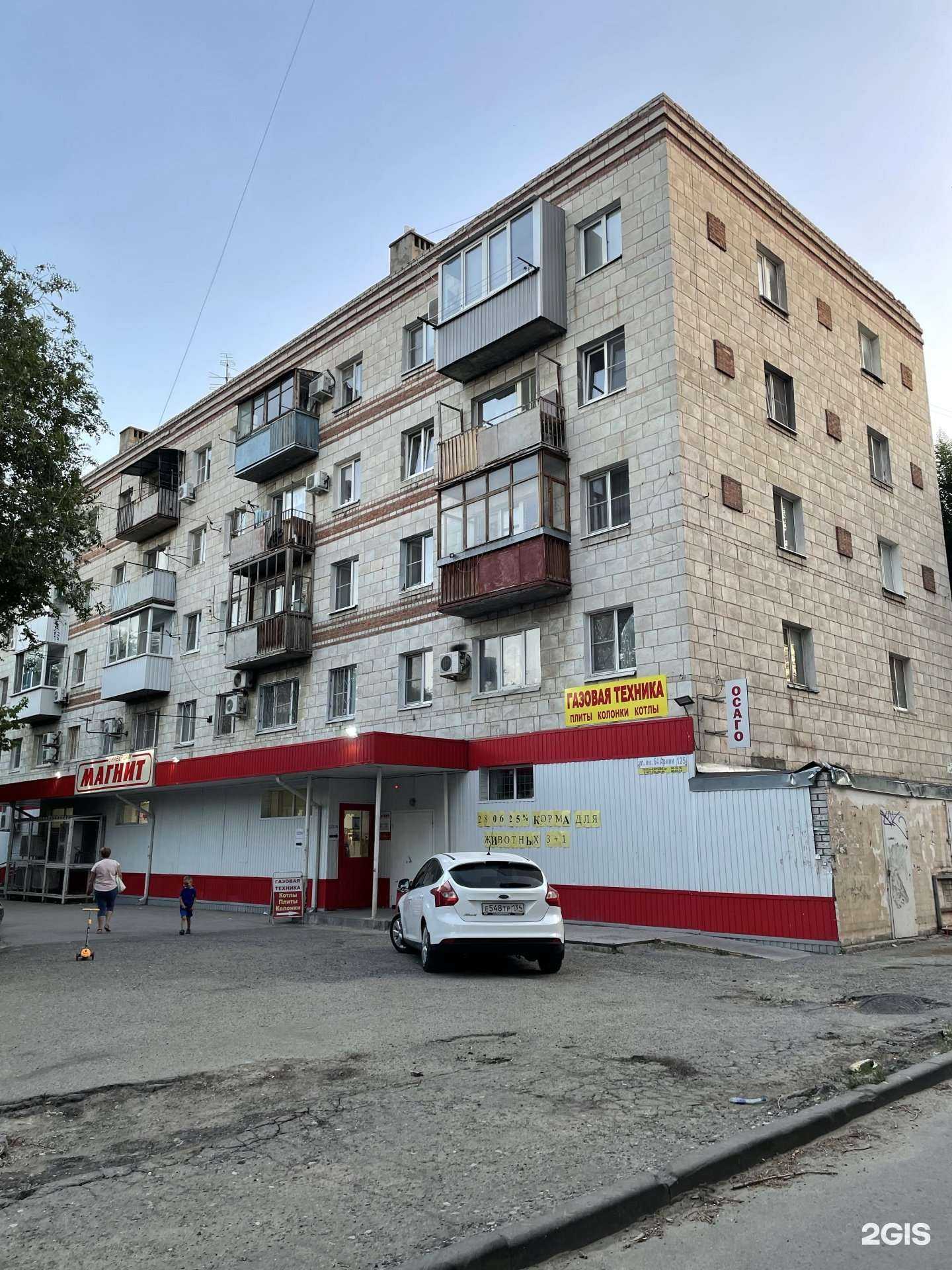 Отзывы на компанию Магнит Косметик в Волгограде c фото - фотография 2 из 2