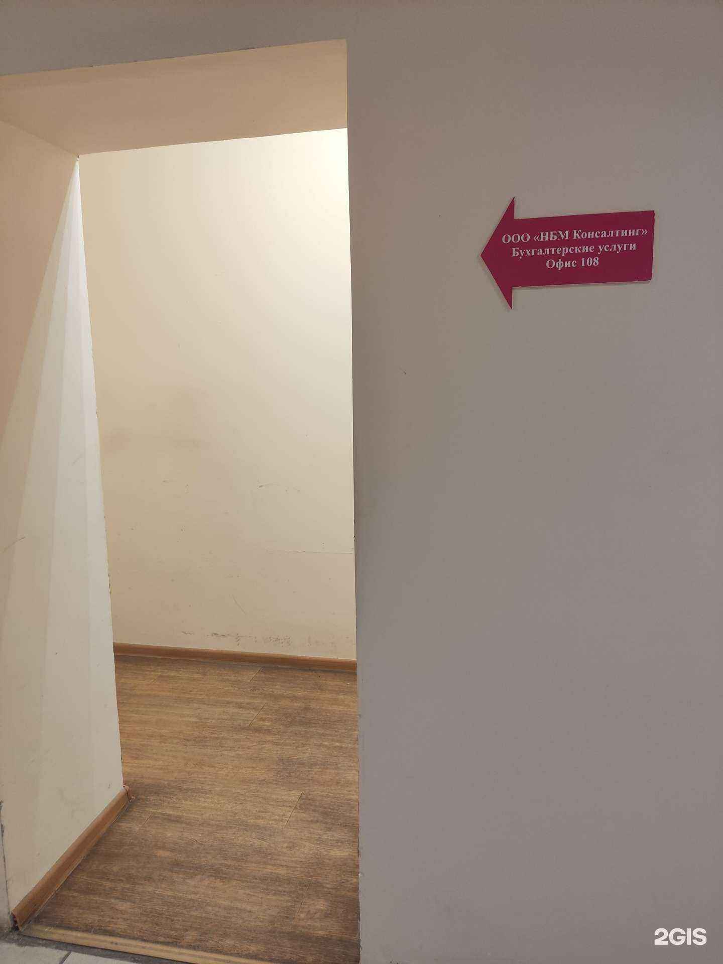 Отзывы на компанию Нбм Консалтинг в г. Пермь c фото