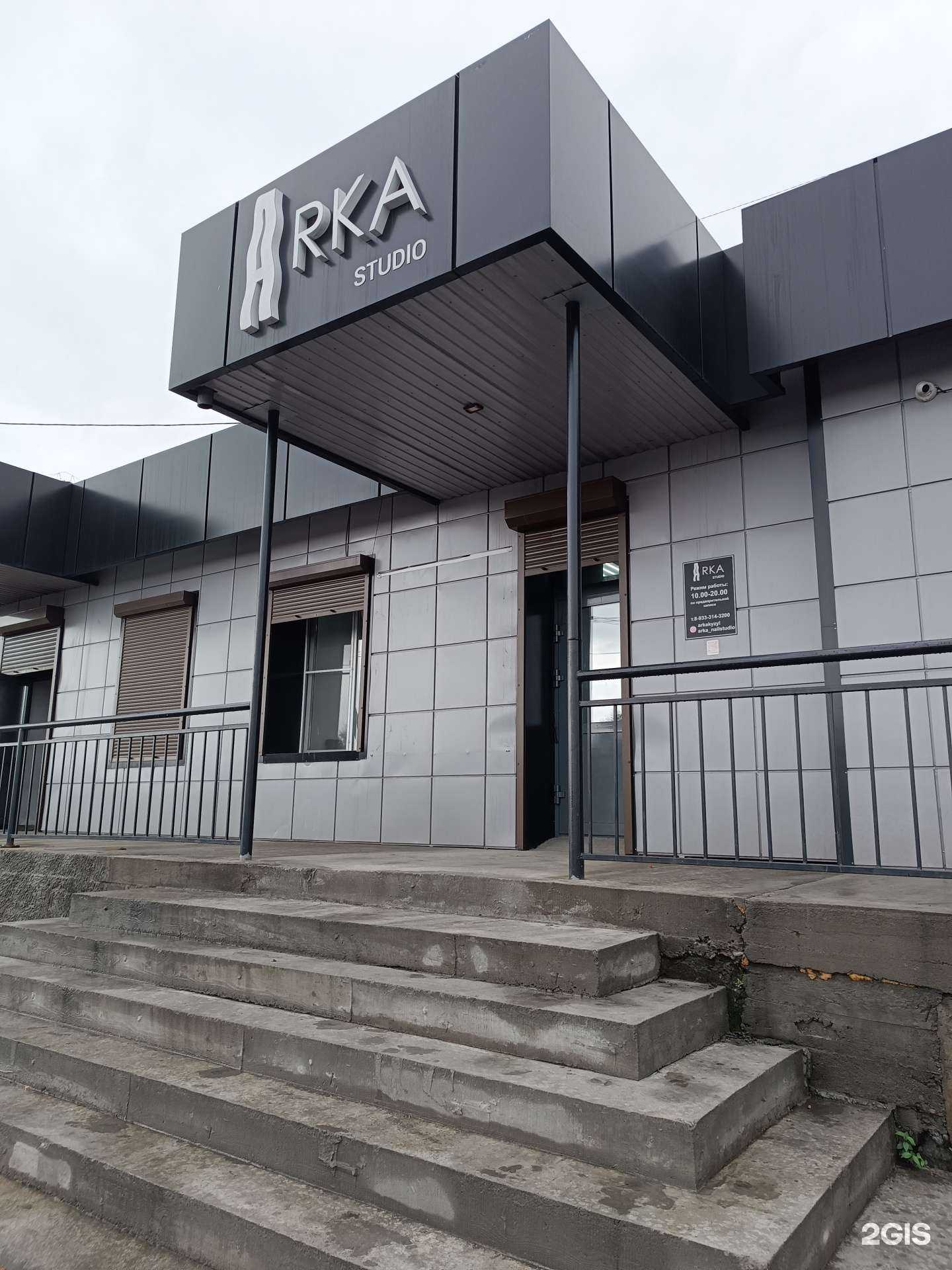 Отзывы на компанию Arka Studio в г. Кызыл c фото
