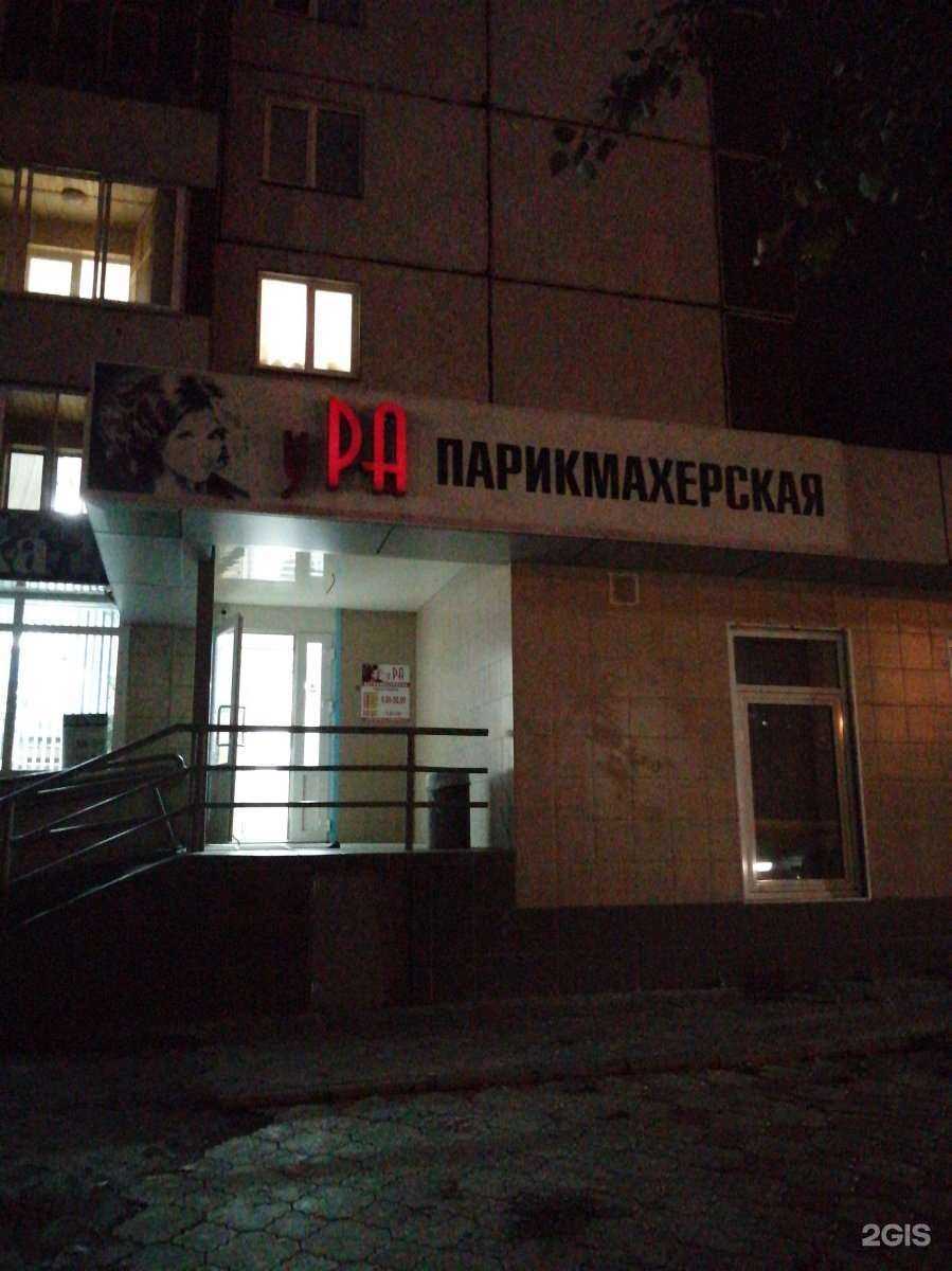 Отзывы на компанию Ура в г. Набережные Челны c фото