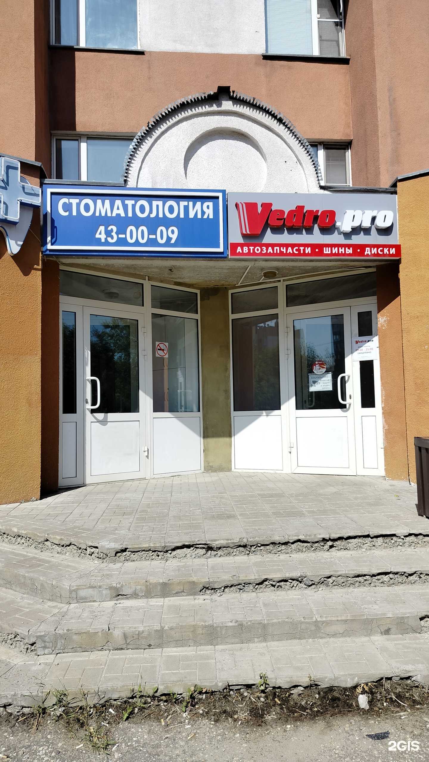 Отзывы на компанию Vedro.pro в Пензе c фото