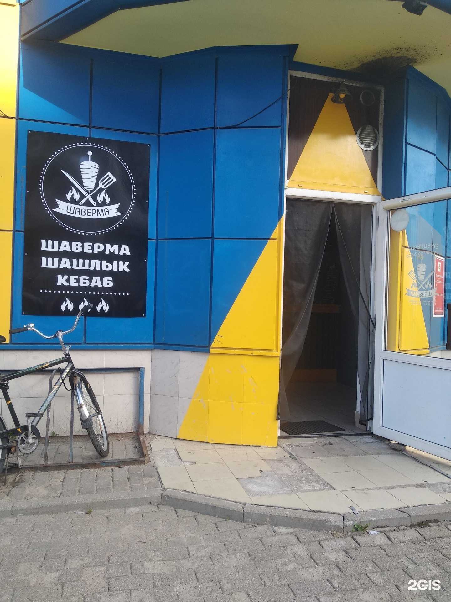 Отзывы на компанию Шаурмичная в г. Великий Новгород c фото