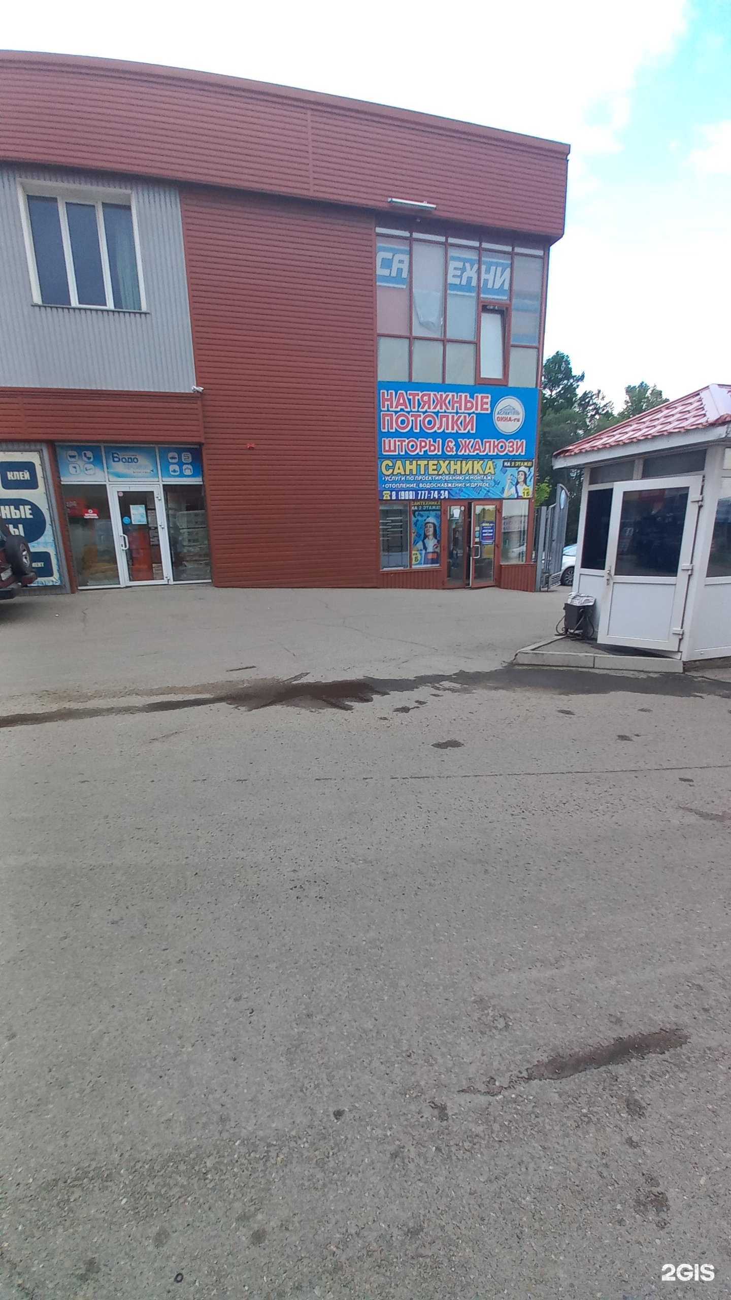 Отзывы на компанию Фортуна38 в г. Ангарск c фото