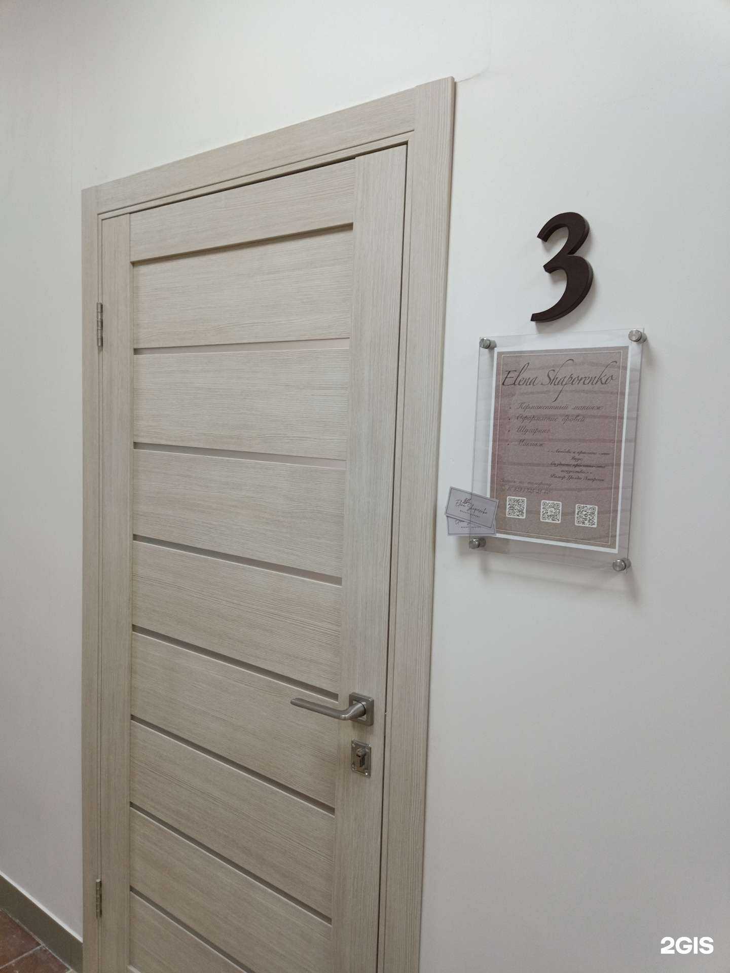 Отзывы на компанию Студия перманентного макияжа в г. Зеленодольск c фото