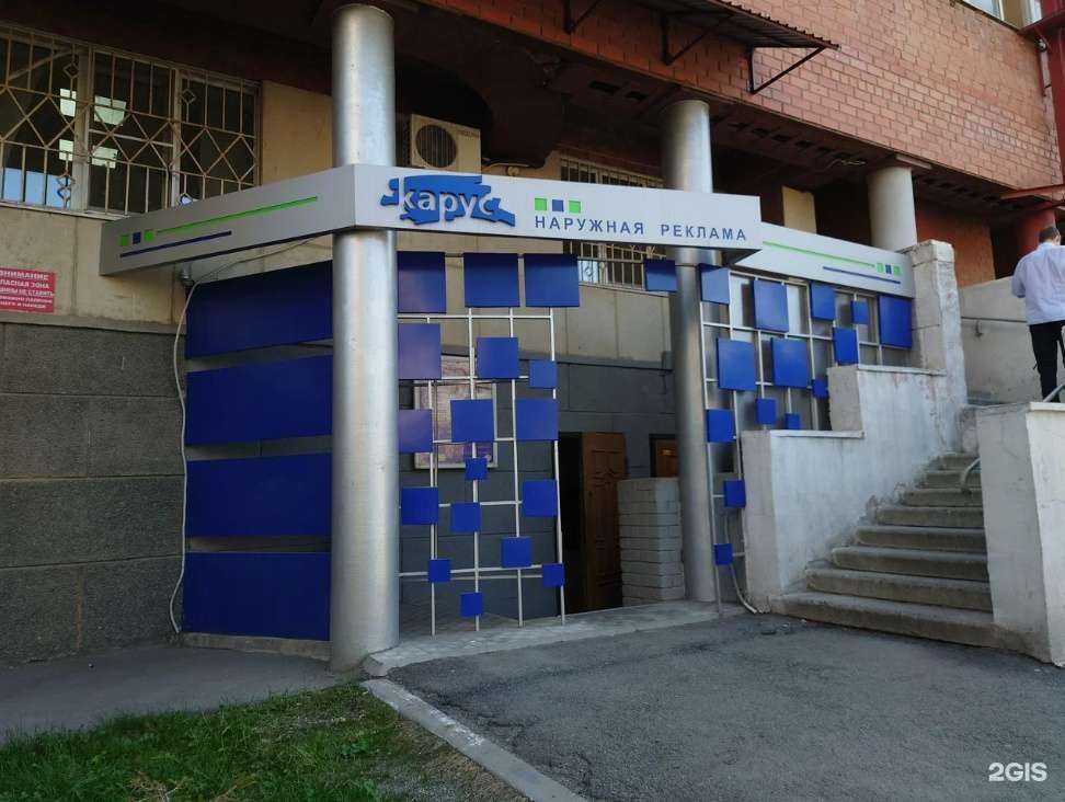 Отзывы на компанию Карус в Челябинске c фото