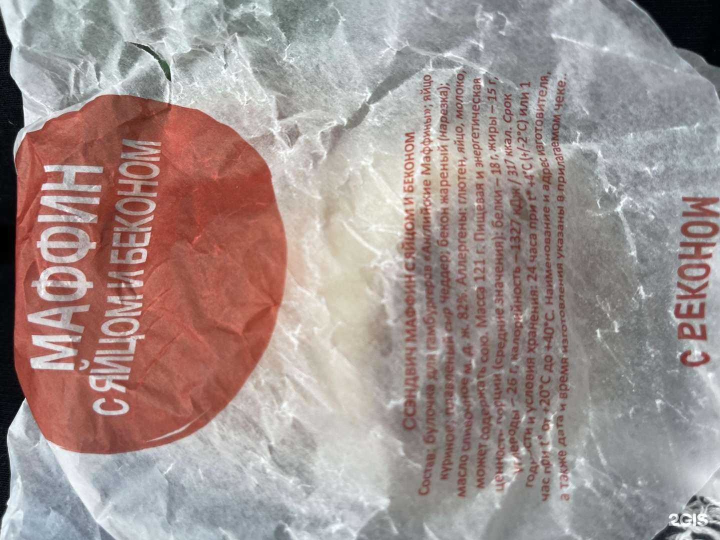 Отзывы на компанию Вкусно — и точка в Казани c фото