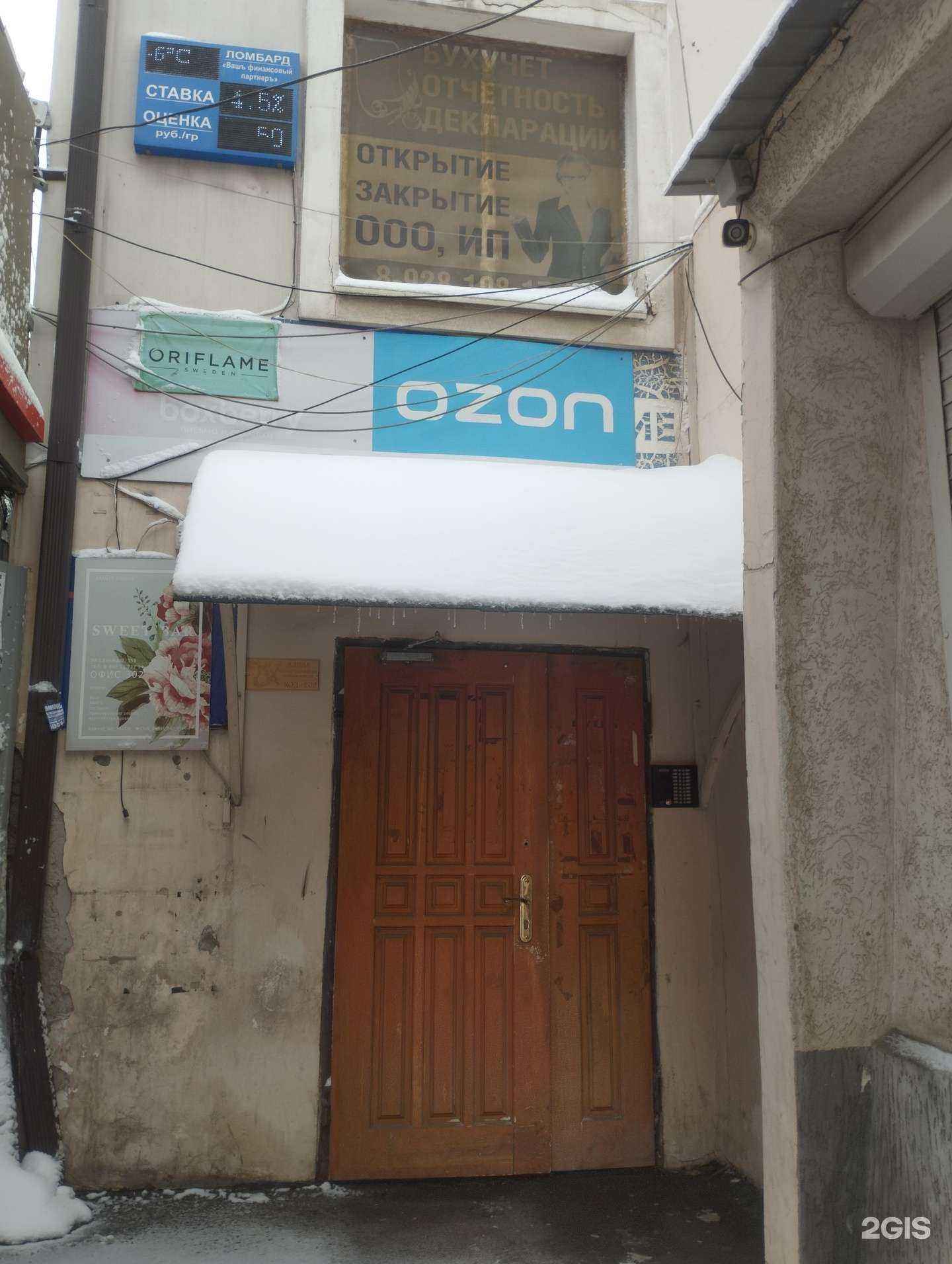 Отзывы на компанию Парикмахерская в Ростове-на-Дону c фото