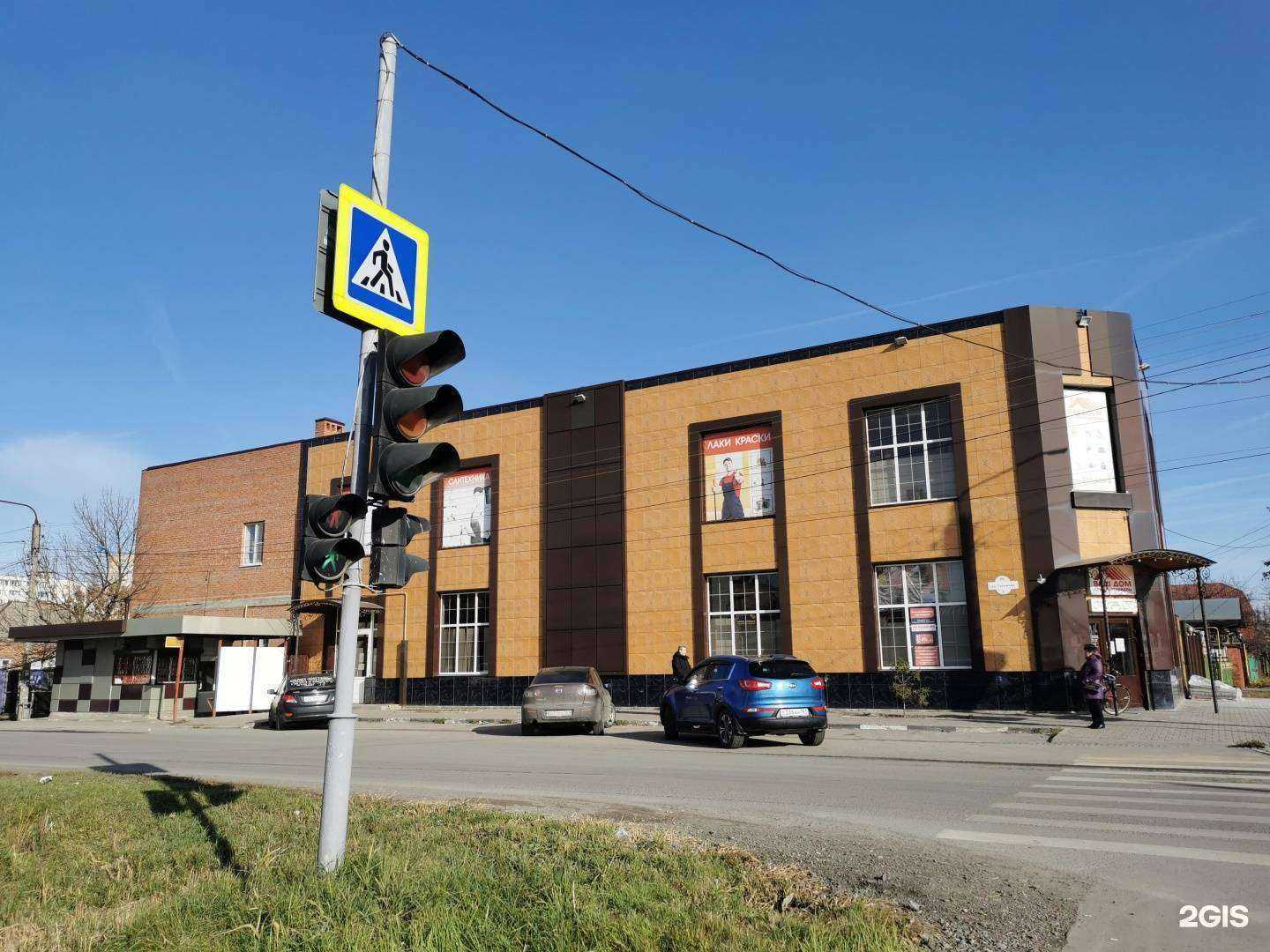 Отзывы на компанию Ваш Дом в Батайске c фото - фотография 2 из 2