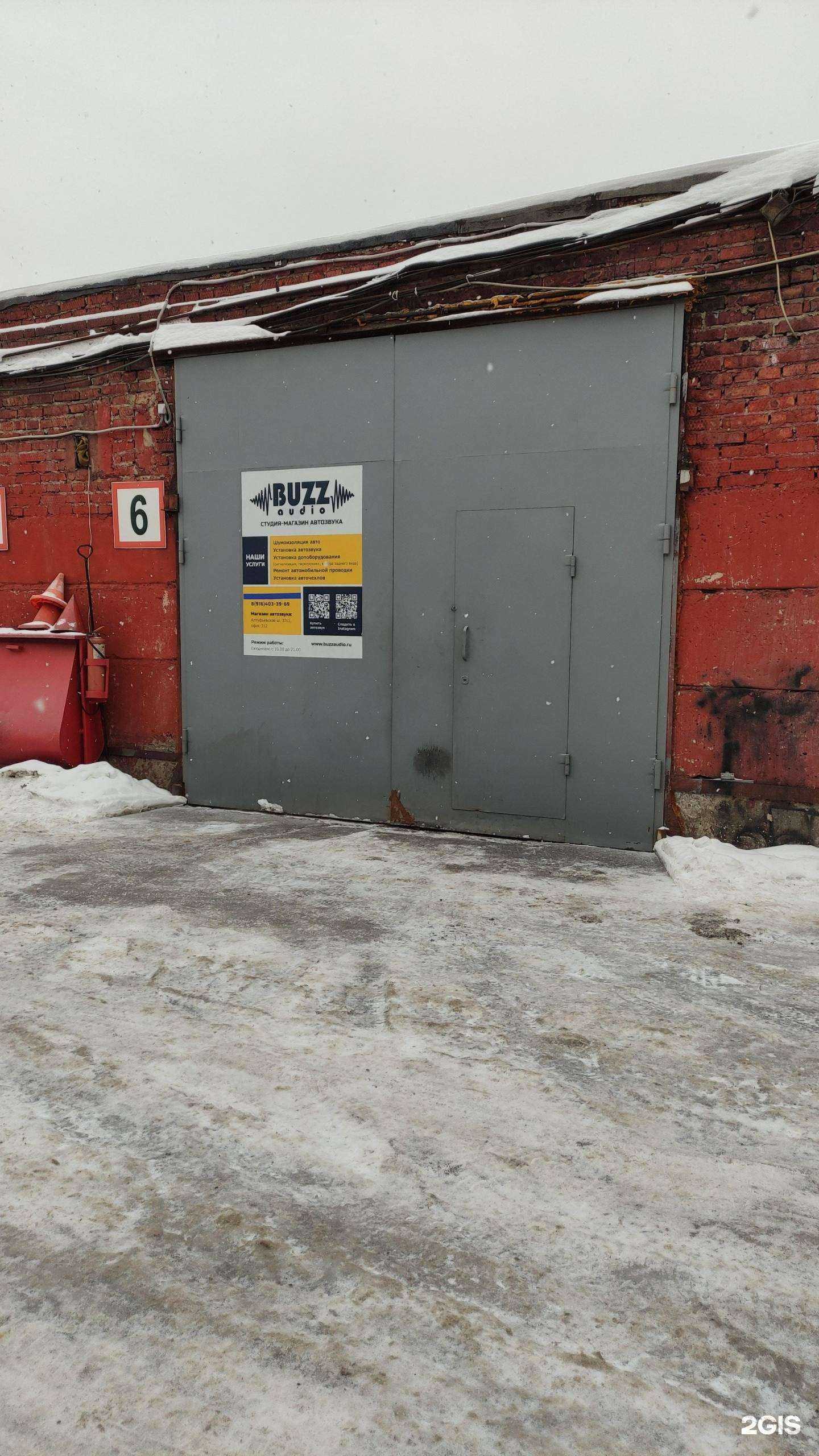 Отзывы на компанию Buzz audio в Отрадном c фото