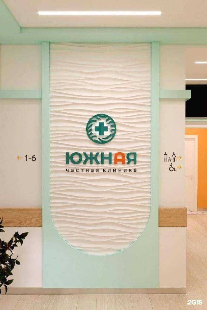 Отзывы на компанию Южная в г. Новороссийск c фото