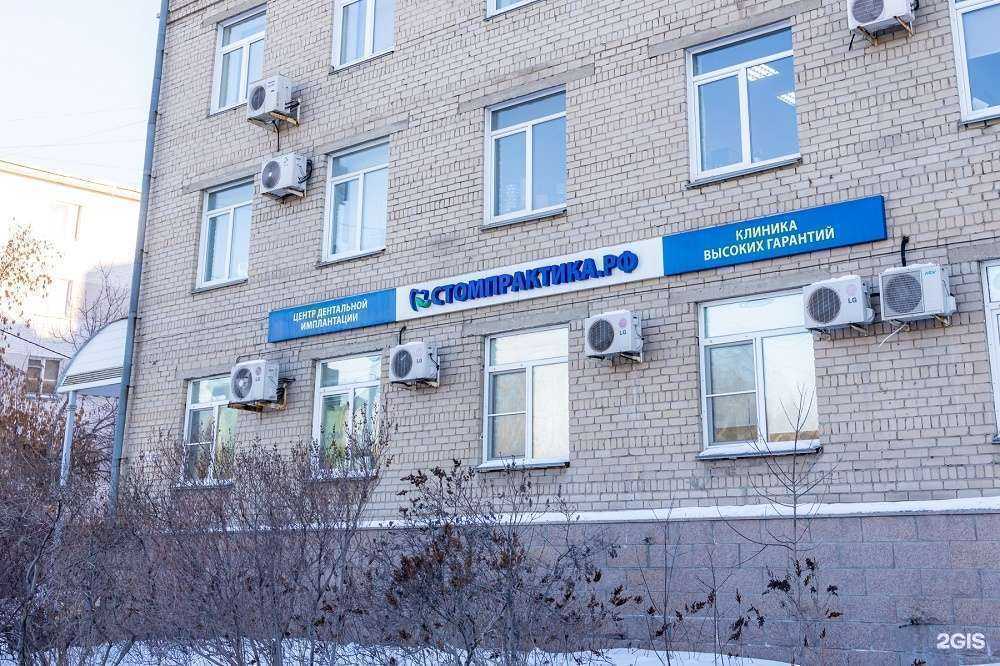 Отзывы на компанию СТОМПРАКТИКА РФ в Челябинске c фото