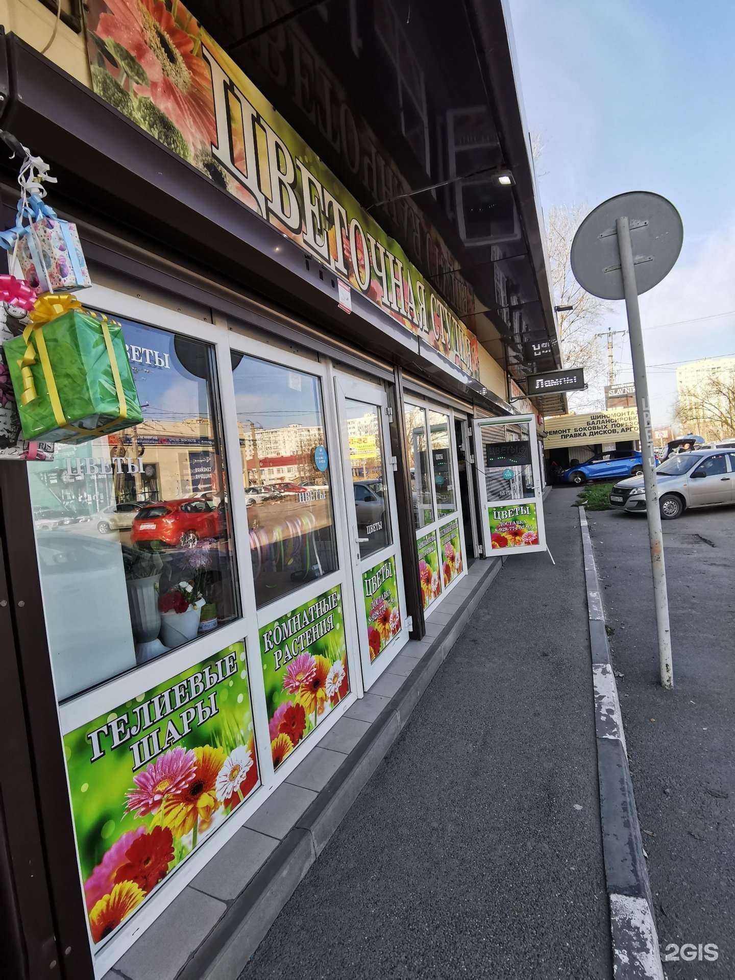 Отзывы на компанию Цветочная студия в Батайске c фото