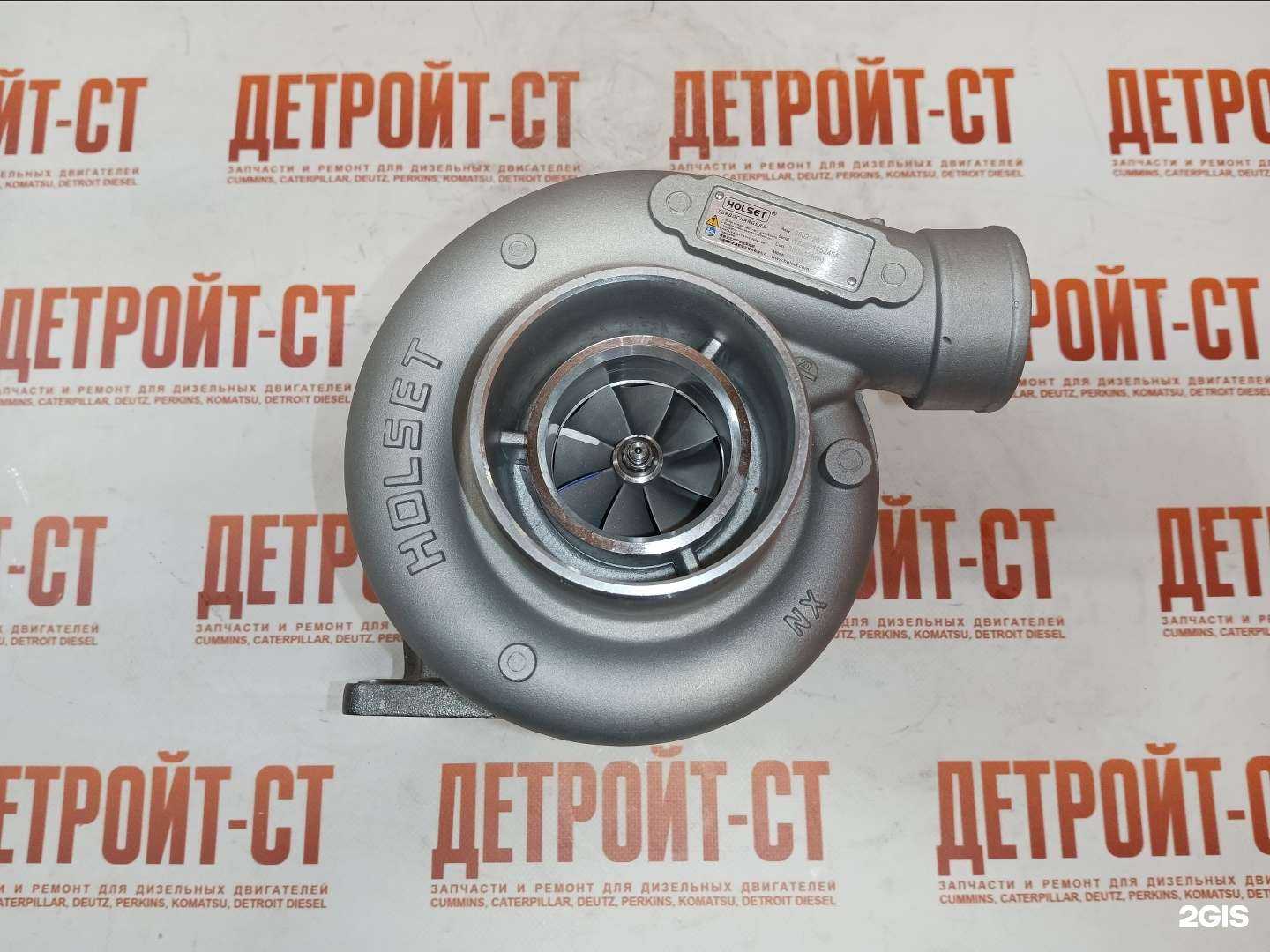 Отзывы на компанию Детройт-СТ в Новосибирске c фото