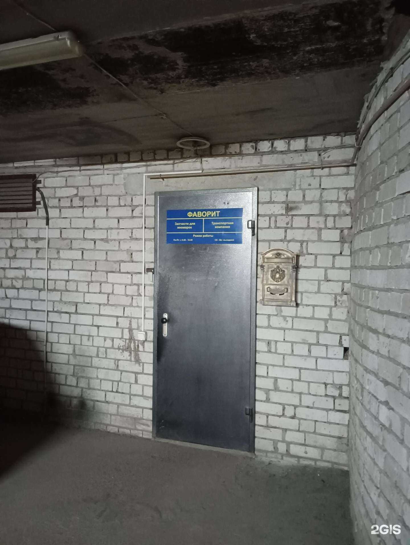 Отзывы на компанию Фаворит в Казани c фото