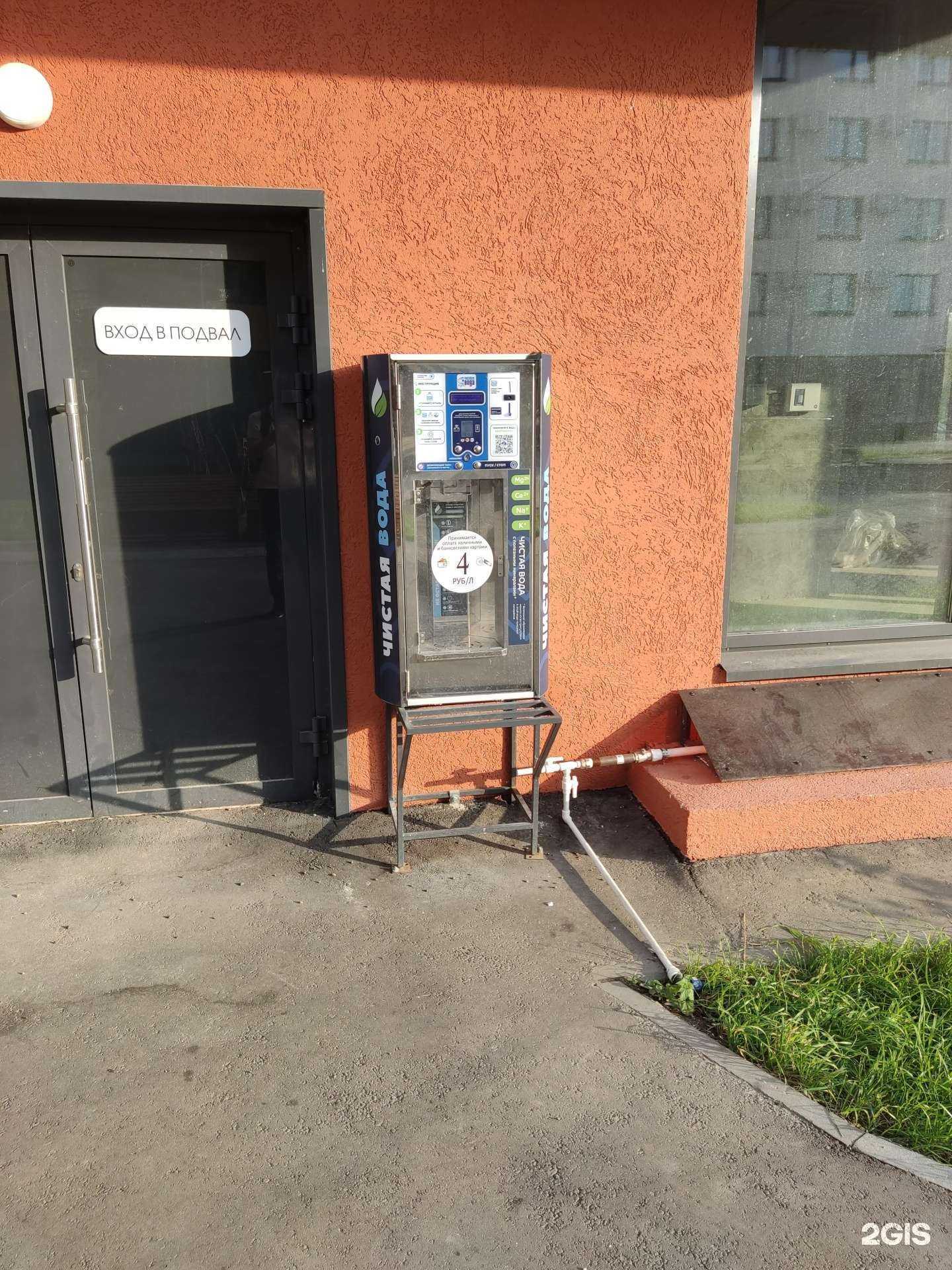 Отзывы на компанию Чистая Вода в Казани c фото