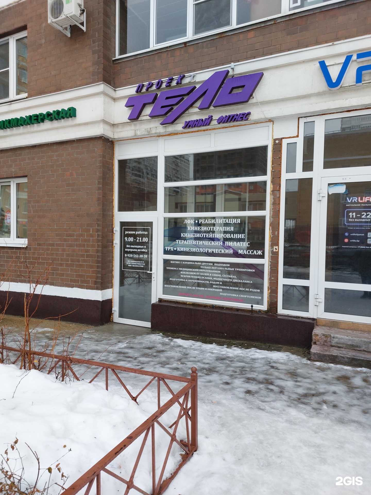 Отзывы на компанию Проект тело в г. Липецк c фото