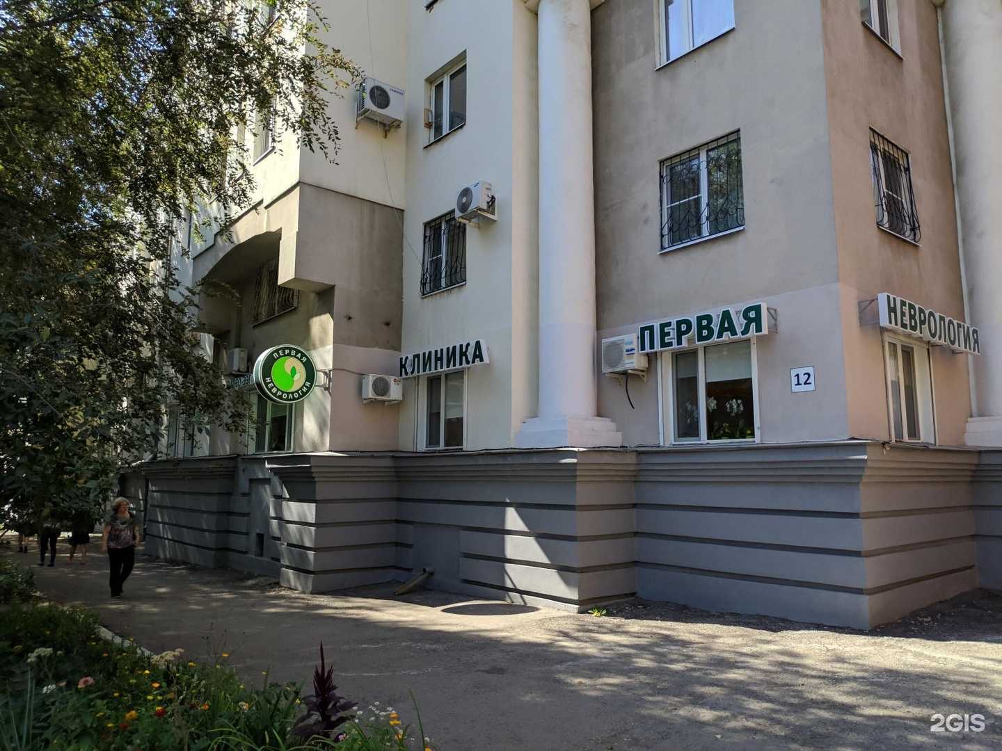 Отзывы на компанию Первая неврология в Самаре c фото - фотография 2 из 2