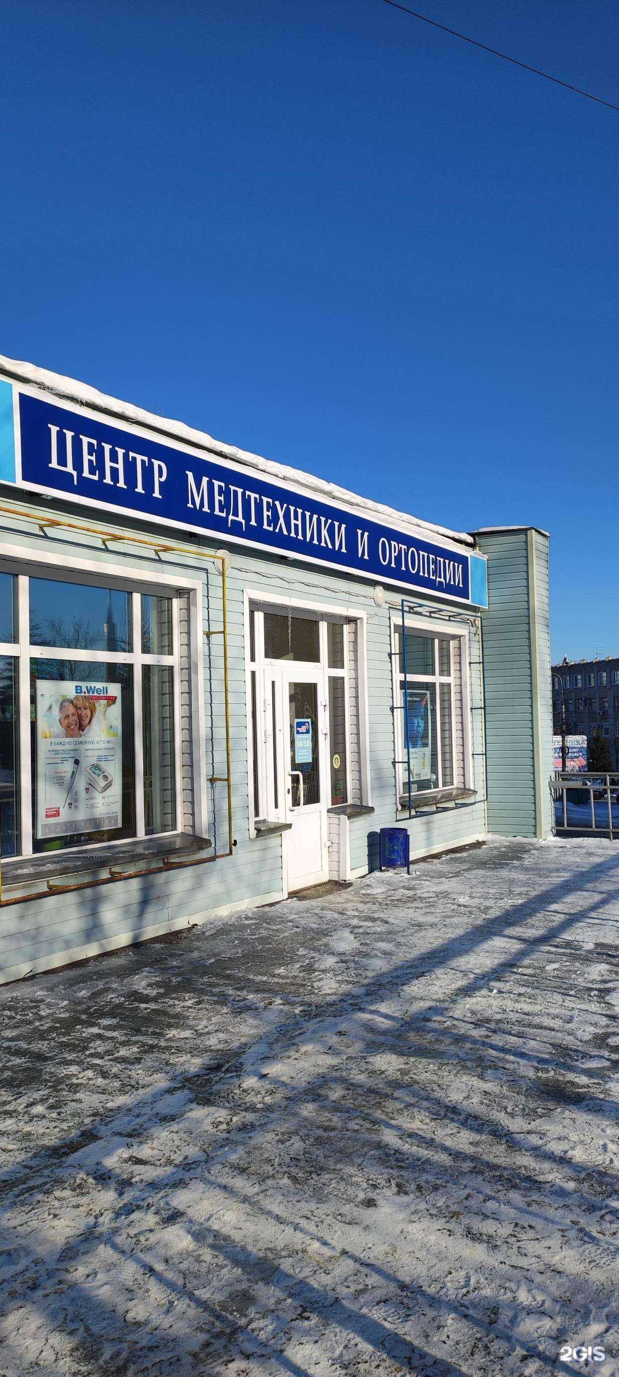 Отзывы на компанию Центр медтехники и ортопедии в Пензе c фото