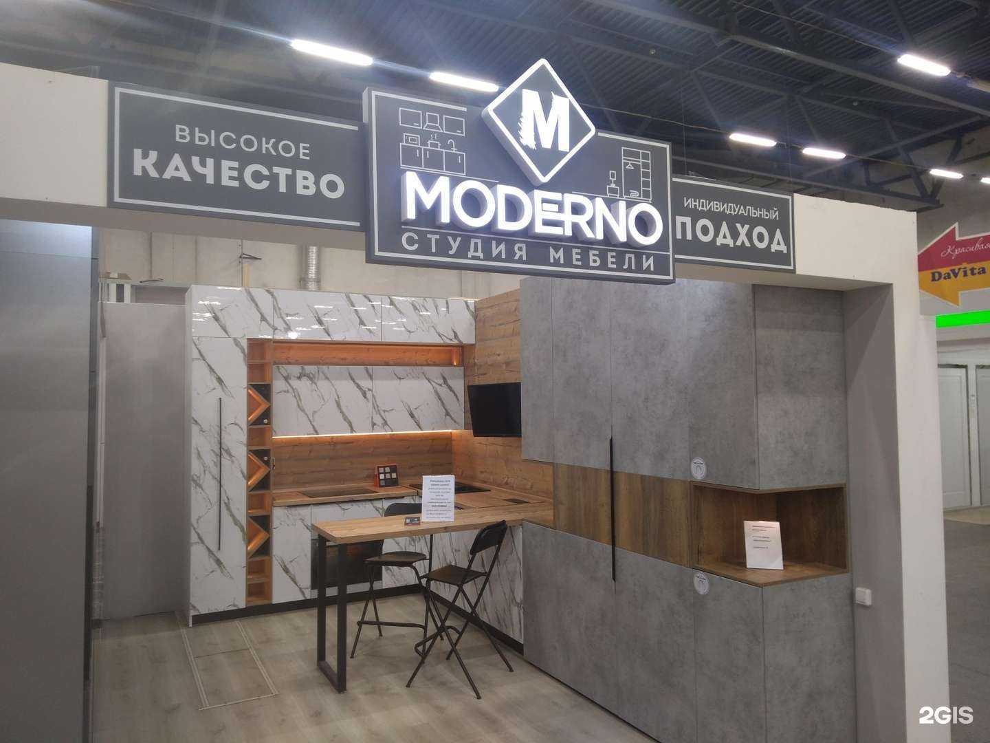 Отзывы на компанию Moderno в г. Хабаровск c фото