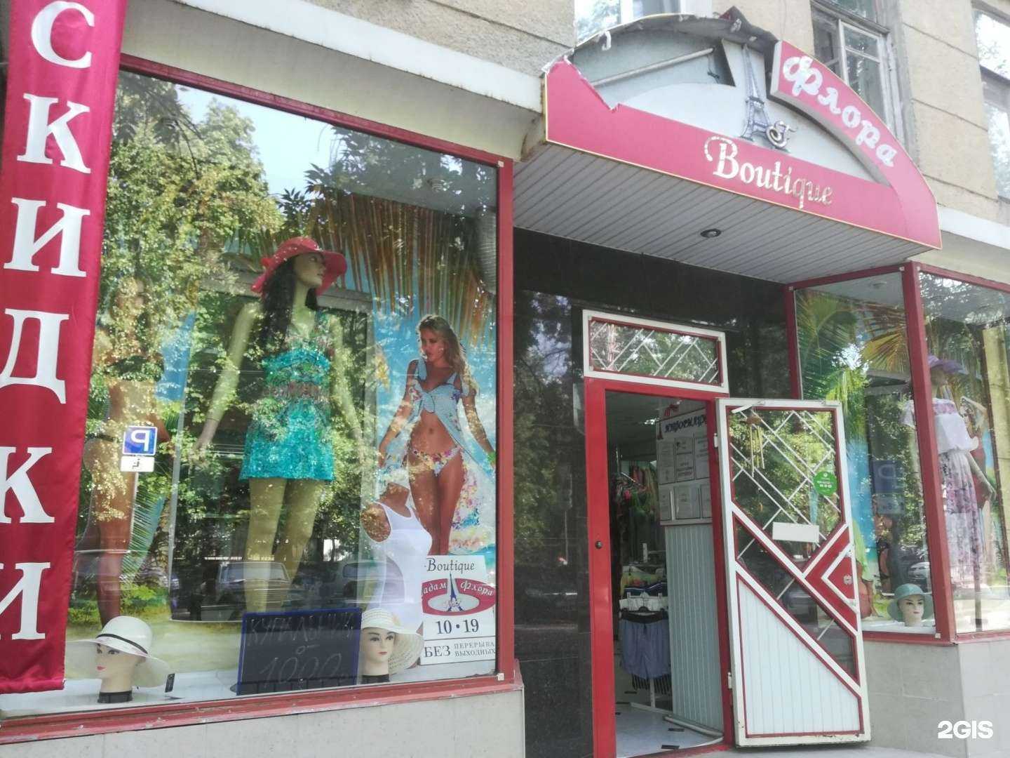 Отзывы на компанию Мадам Флора в Саратове c фото