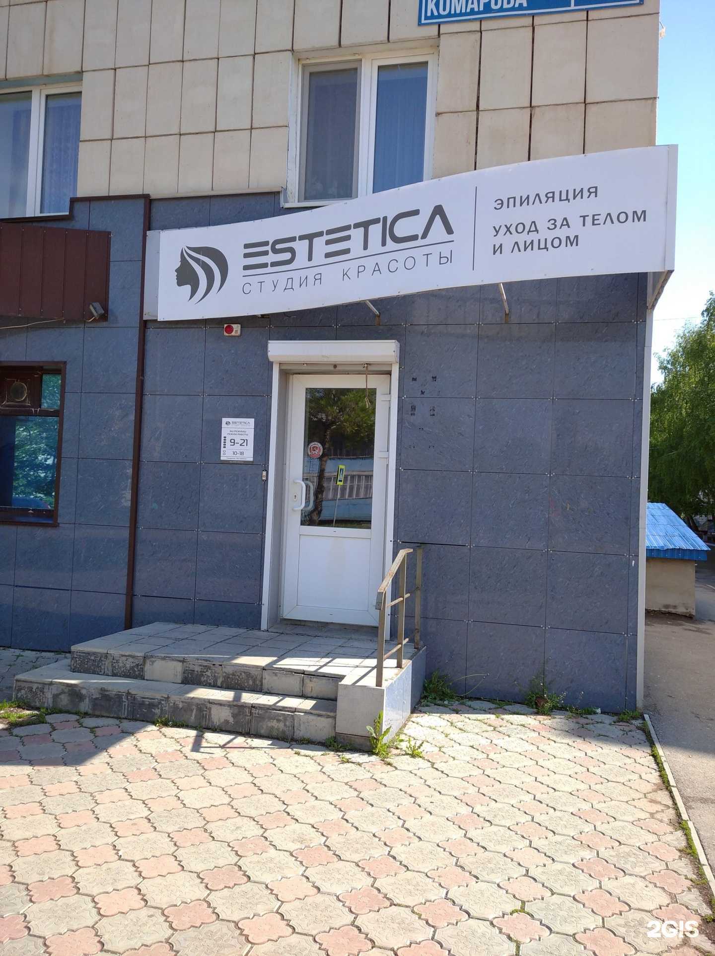 Отзывы на компанию Estetica в Туймазах c фото