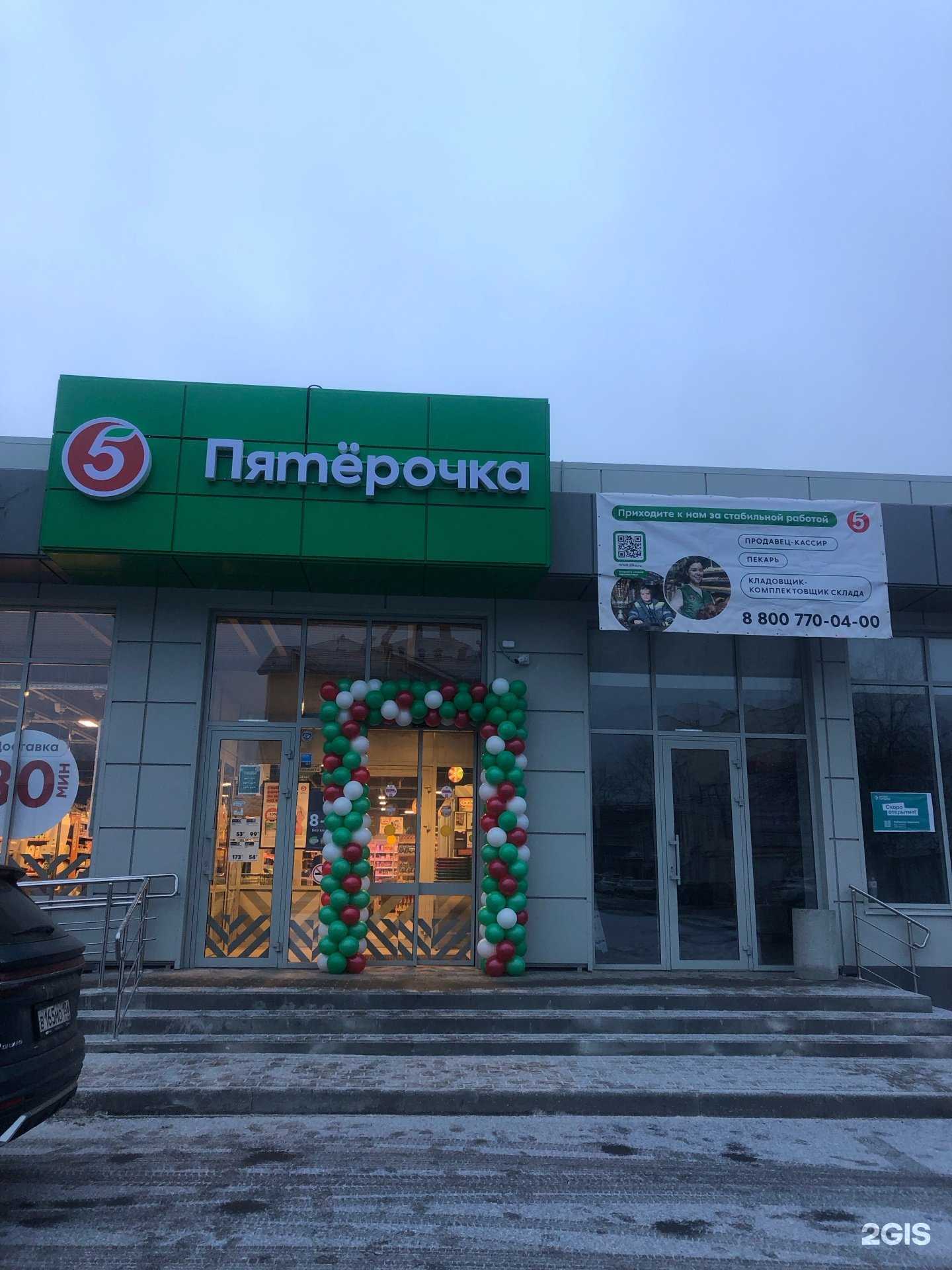 Отзывы на компанию Горздрав в Воронеже c фото