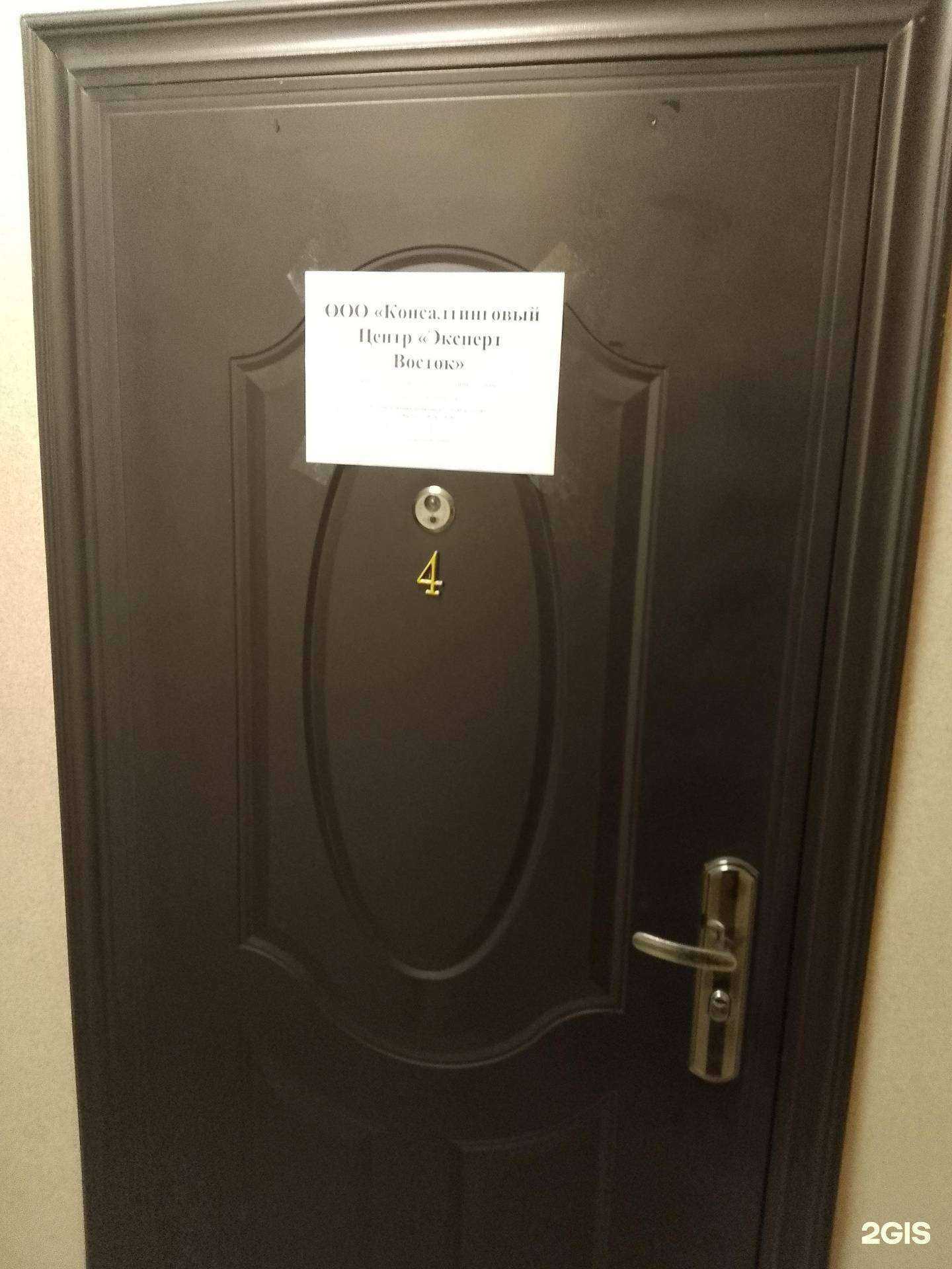 Отзывы на компанию Эксперт Восток в Хабаровске c фото