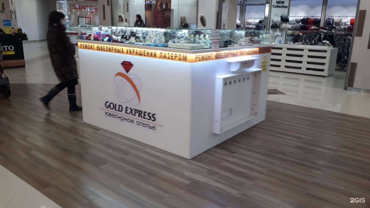 Отзывы на компанию Gold Express в Энгельсе c фото