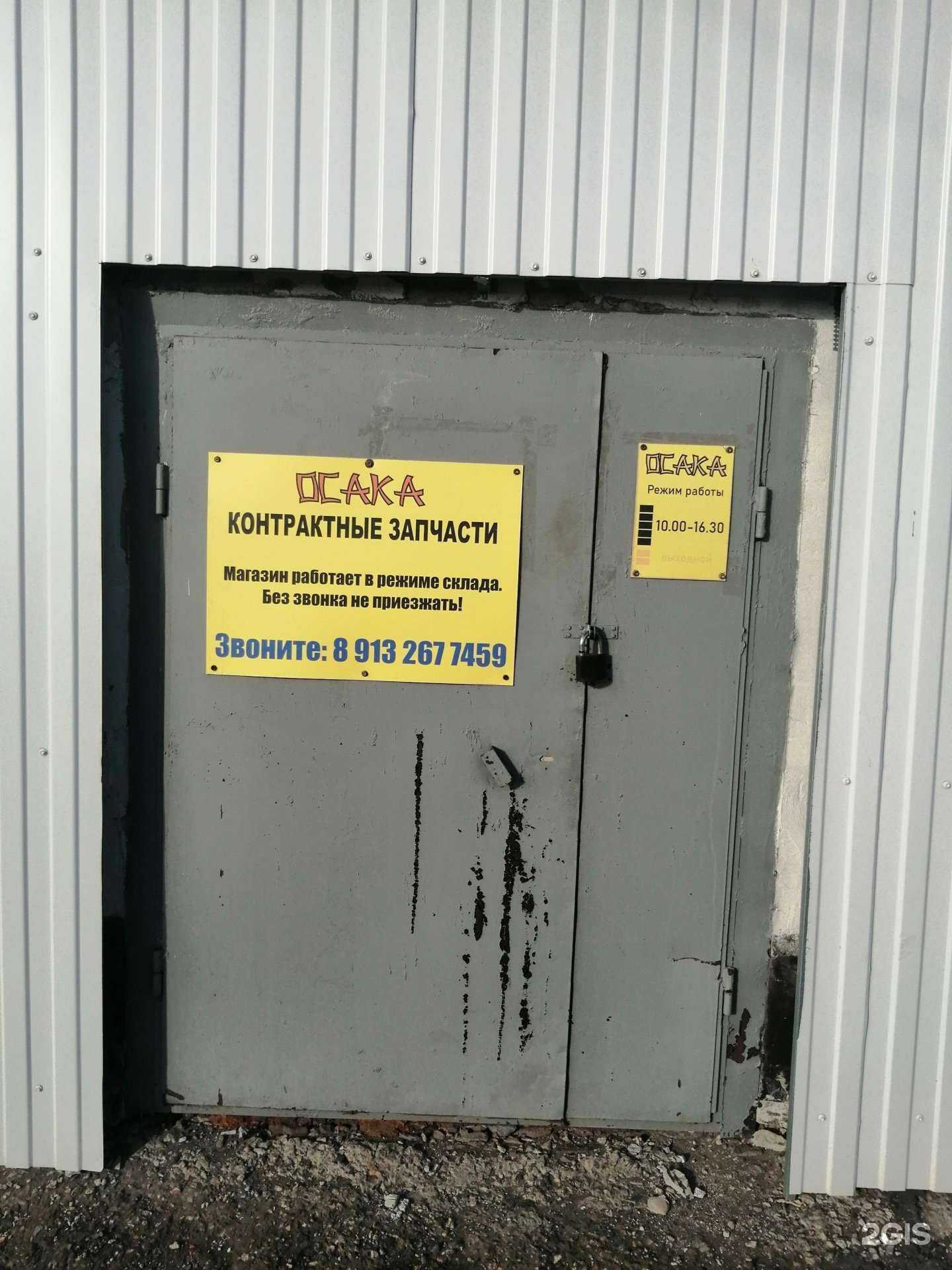 Отзывы на компанию Осака в Барнауле c фото