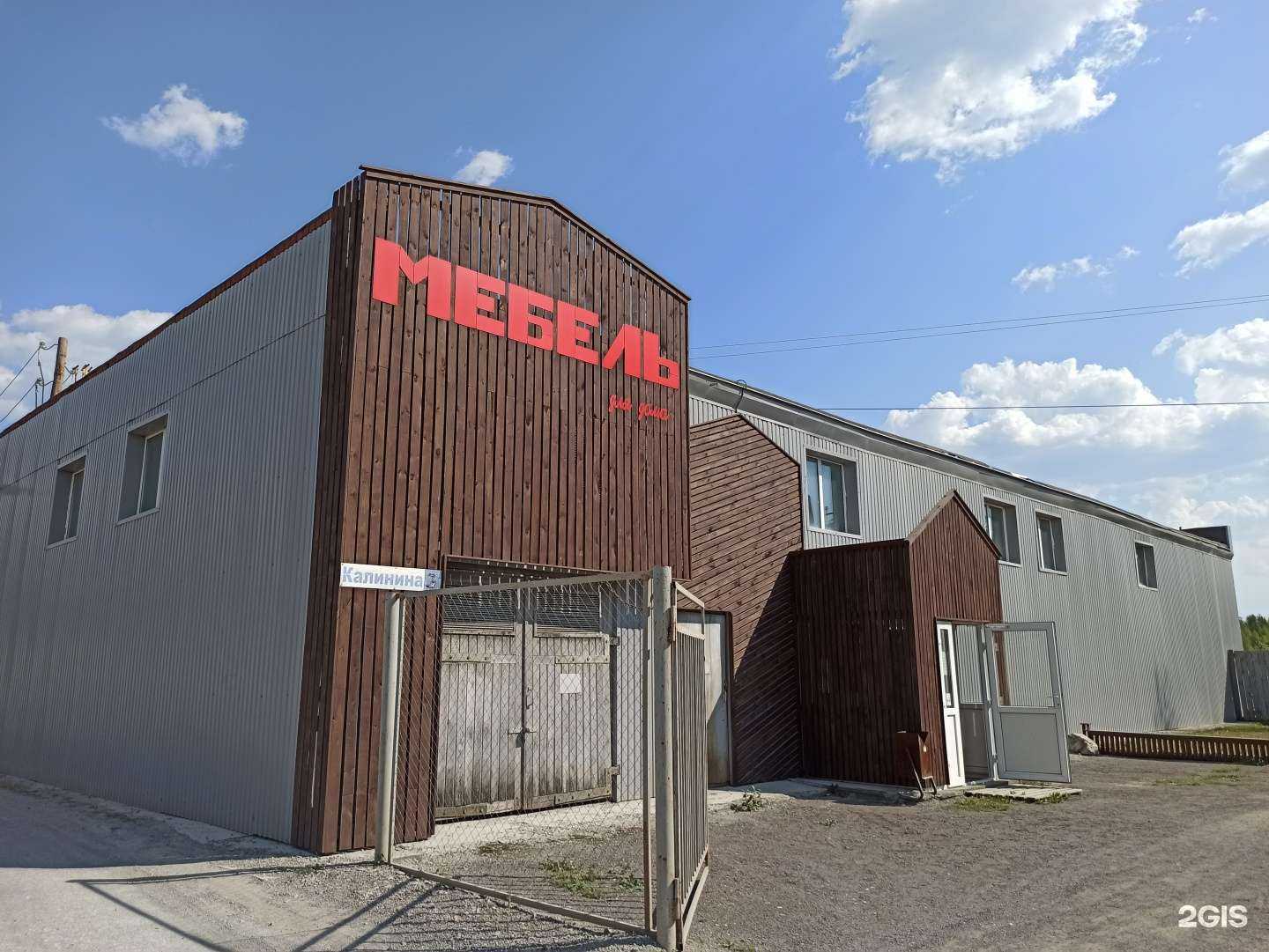 Отзывы на компанию Капитал в Дегтярске c фото - фотография 2 из 2