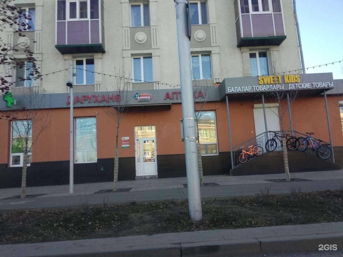 Отзывы на компанию Фармленд в г. Альметьевск c фото