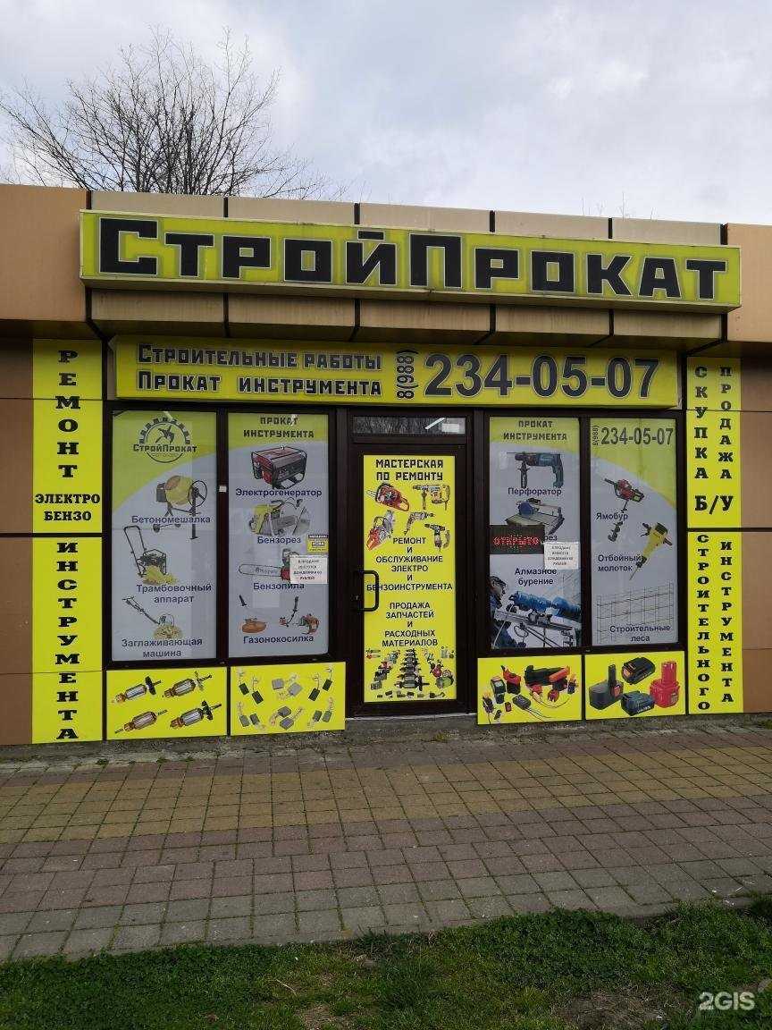 Отзывы на компанию Стройпрокат в Сочи c фото