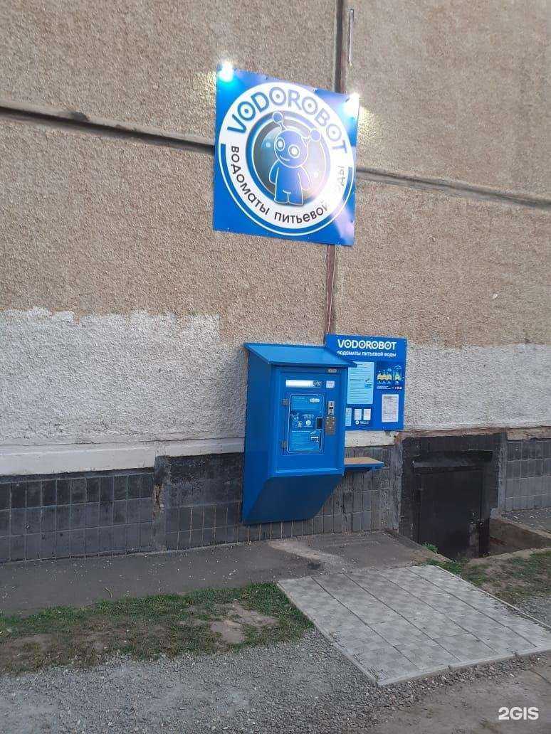 Отзывы на компанию Vodorobot в Челябинске c фото