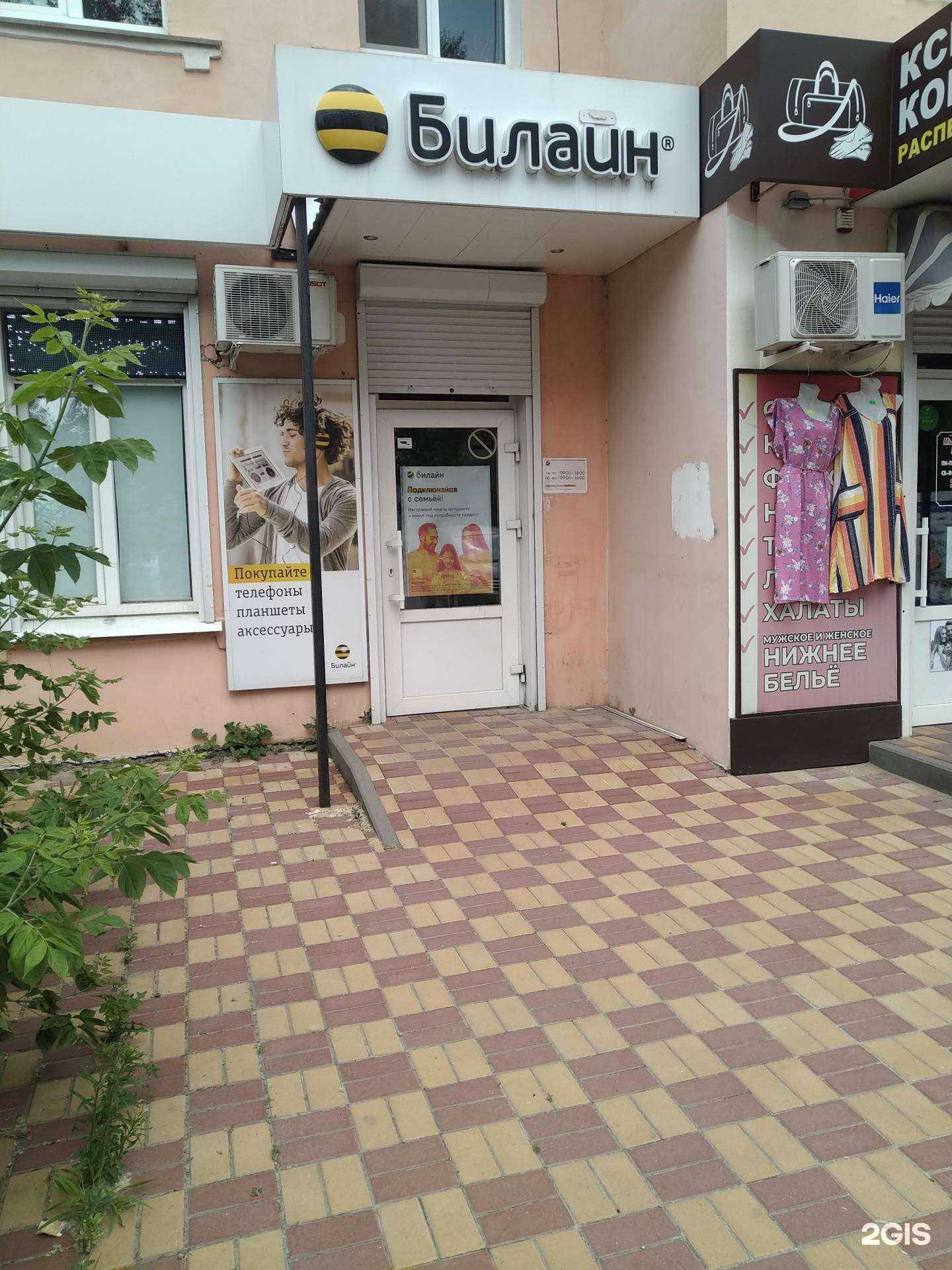 Отзывы на компанию билайн в Елеце c фото