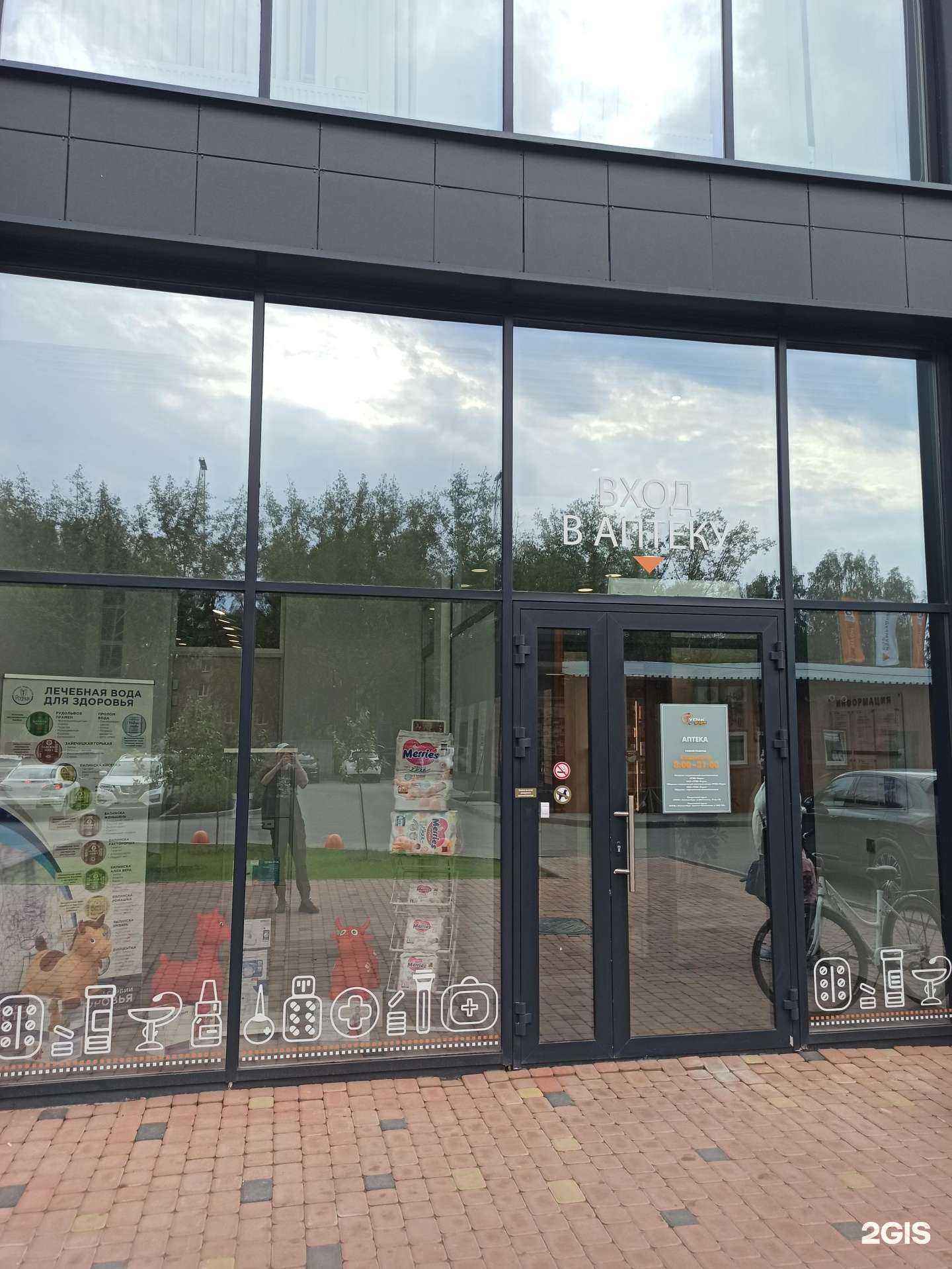 Отзывы на компанию Угмк-фарм в г. Екатеринбург c фото