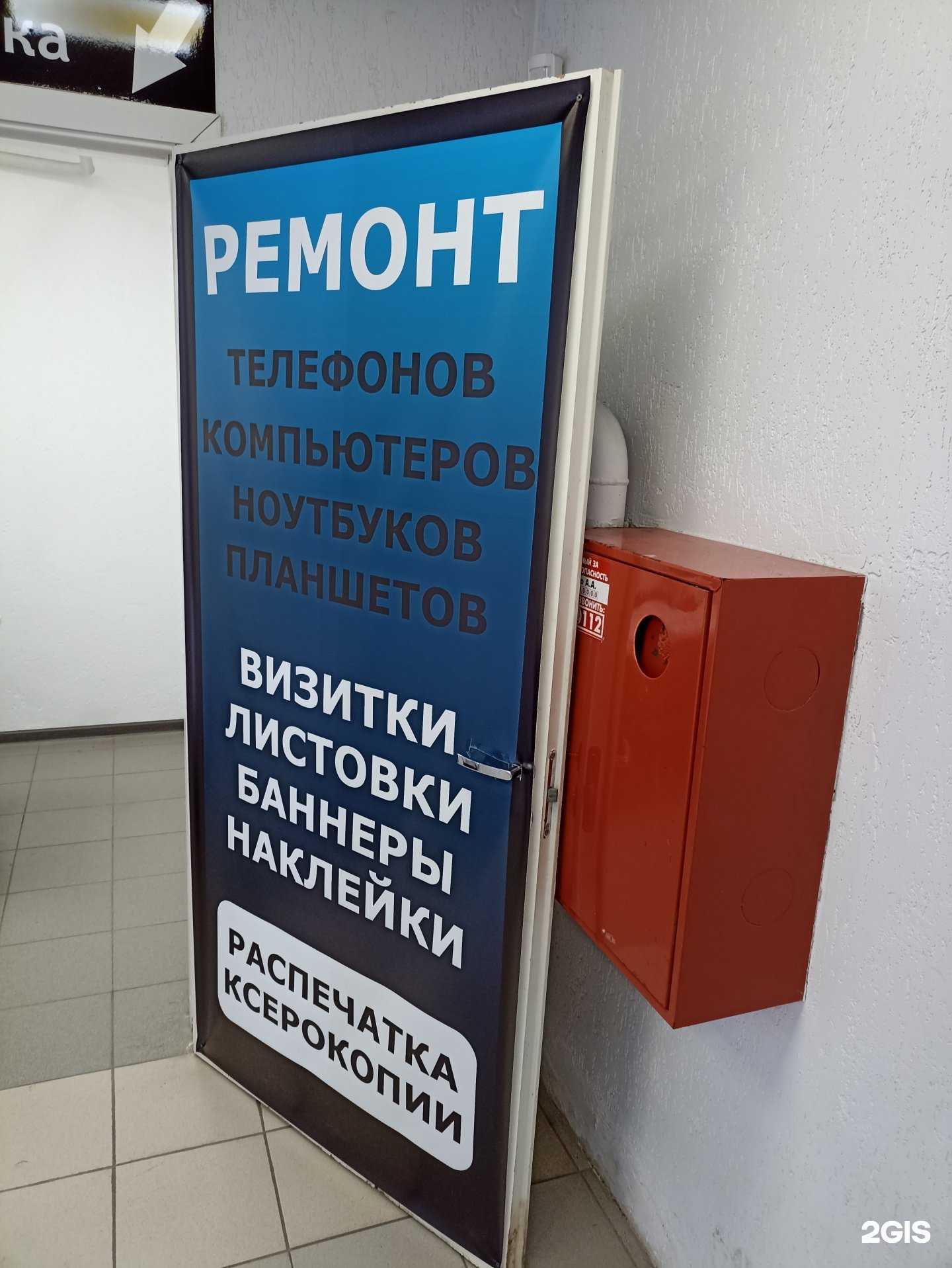 Отзывы на компанию Сервис 1 в г. Новосибирск c фото