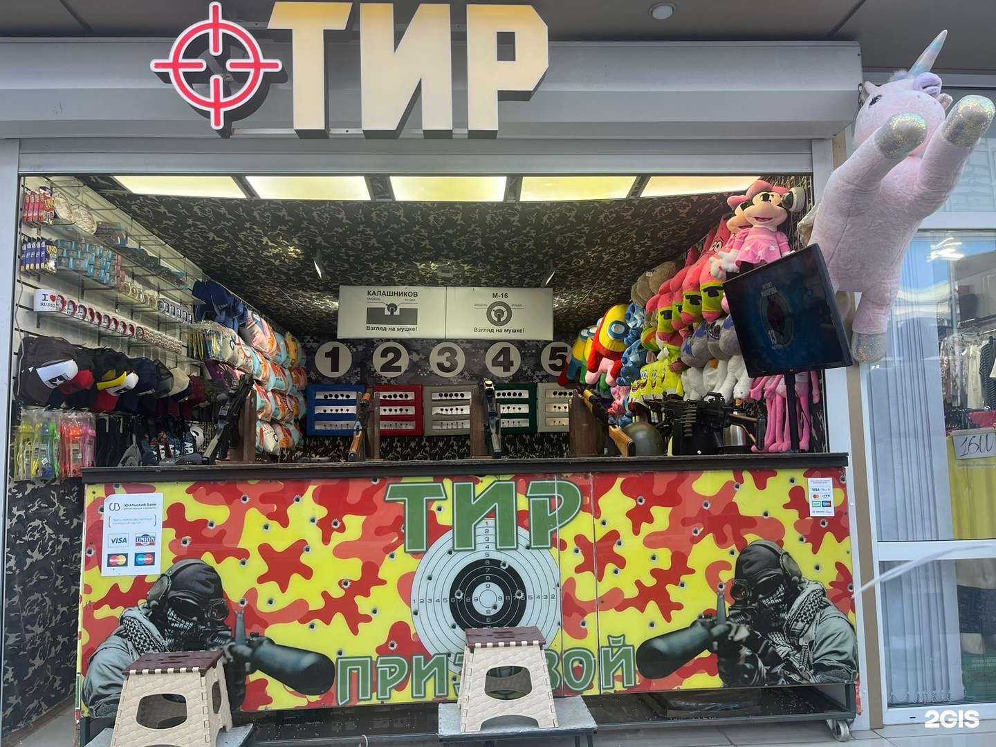 Отзывы на компанию Тир в Сочи c фото