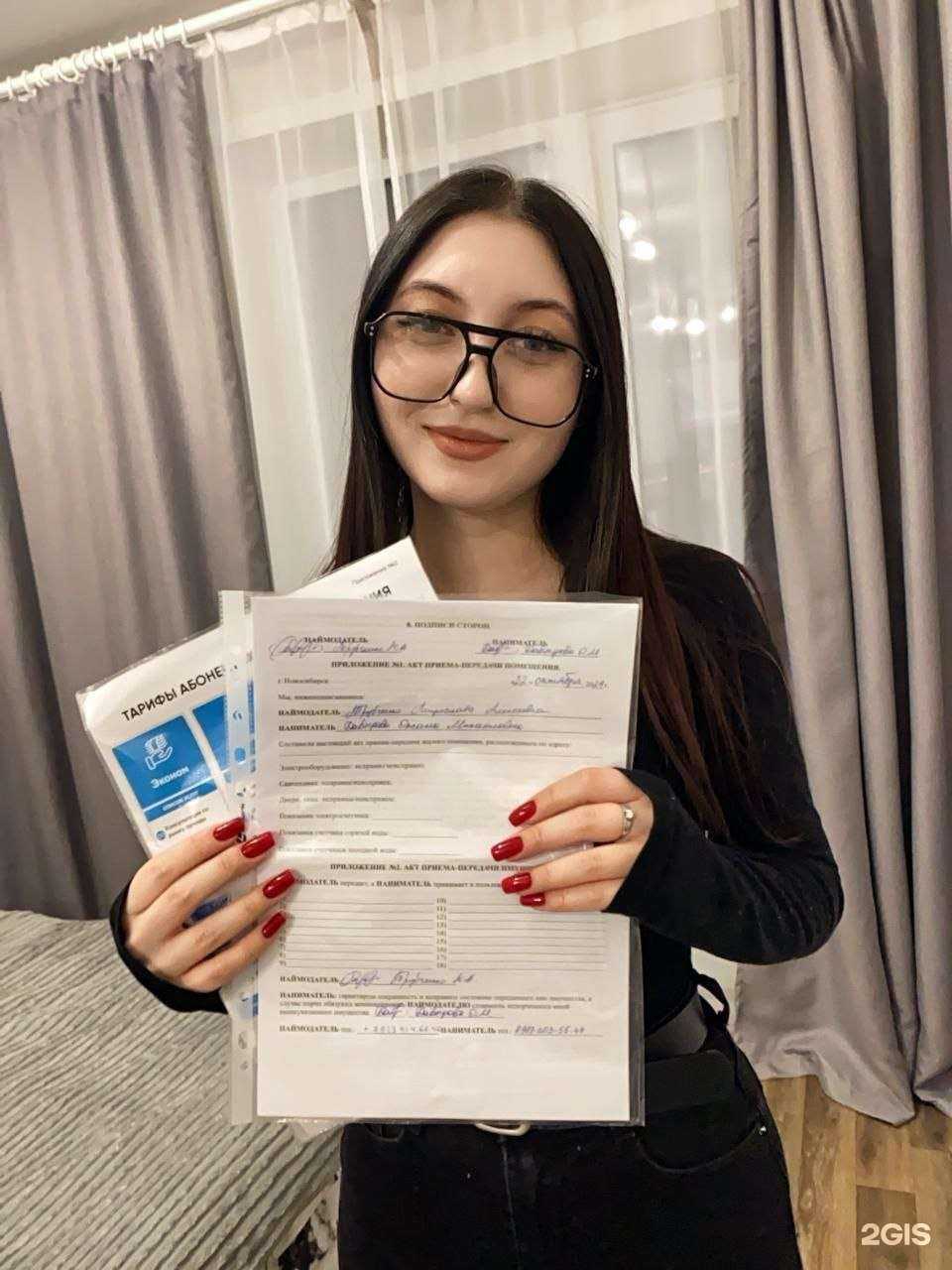 Отзывы на компанию Международный центр заселения в Новосибирске c фото