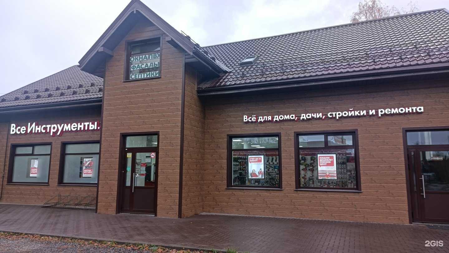 Отзывы на компанию ВсеИнструменты.ру в Дубне c фото - фотография 2 из 2