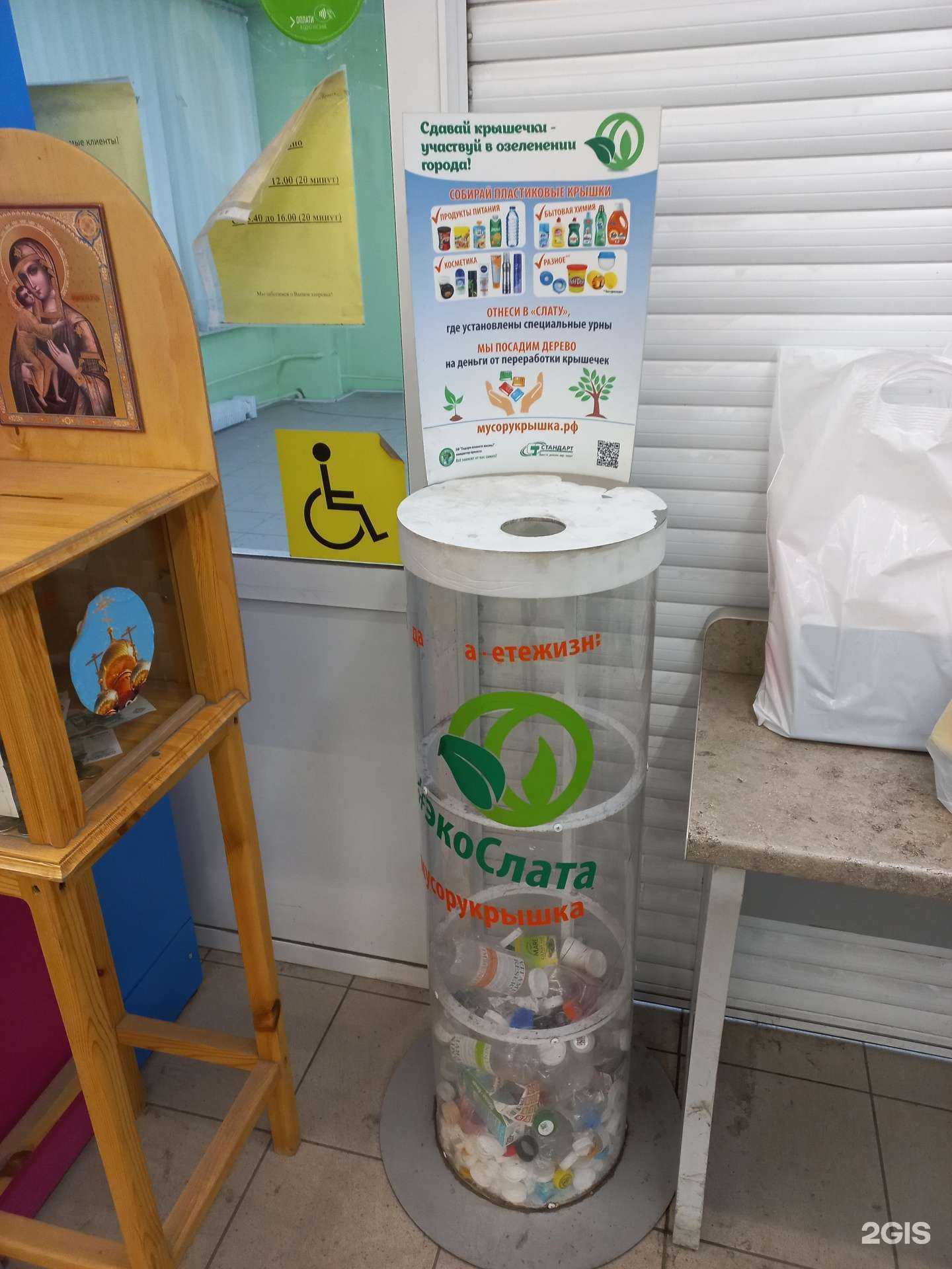 Отзывы на компанию Мусору крышка в Иркутске c фото