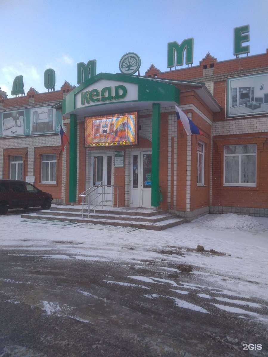 Отзывы на компанию Кедр в Тамбове c фото