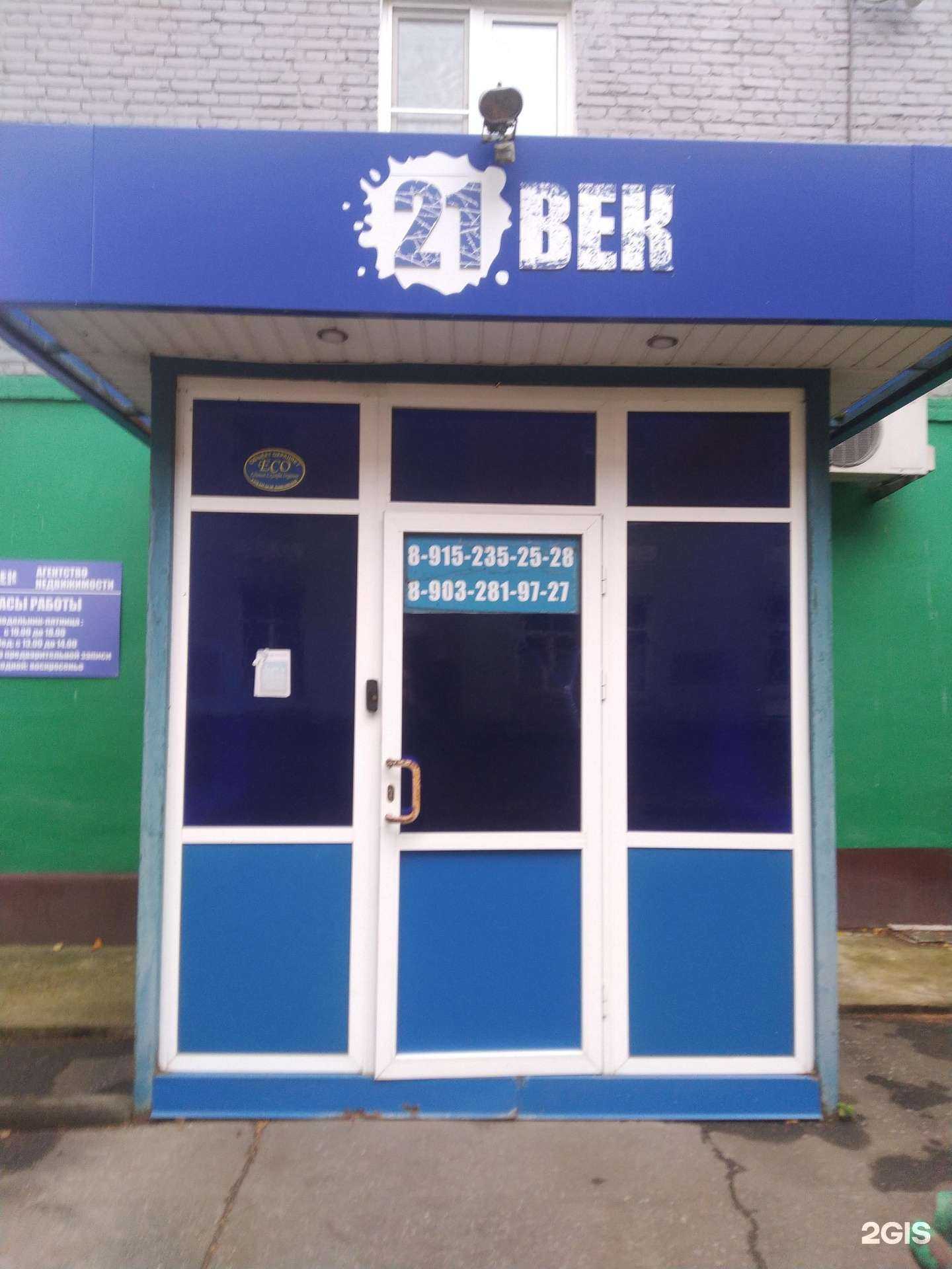 Отзывы на компанию 21 век в Красноармейске c фото