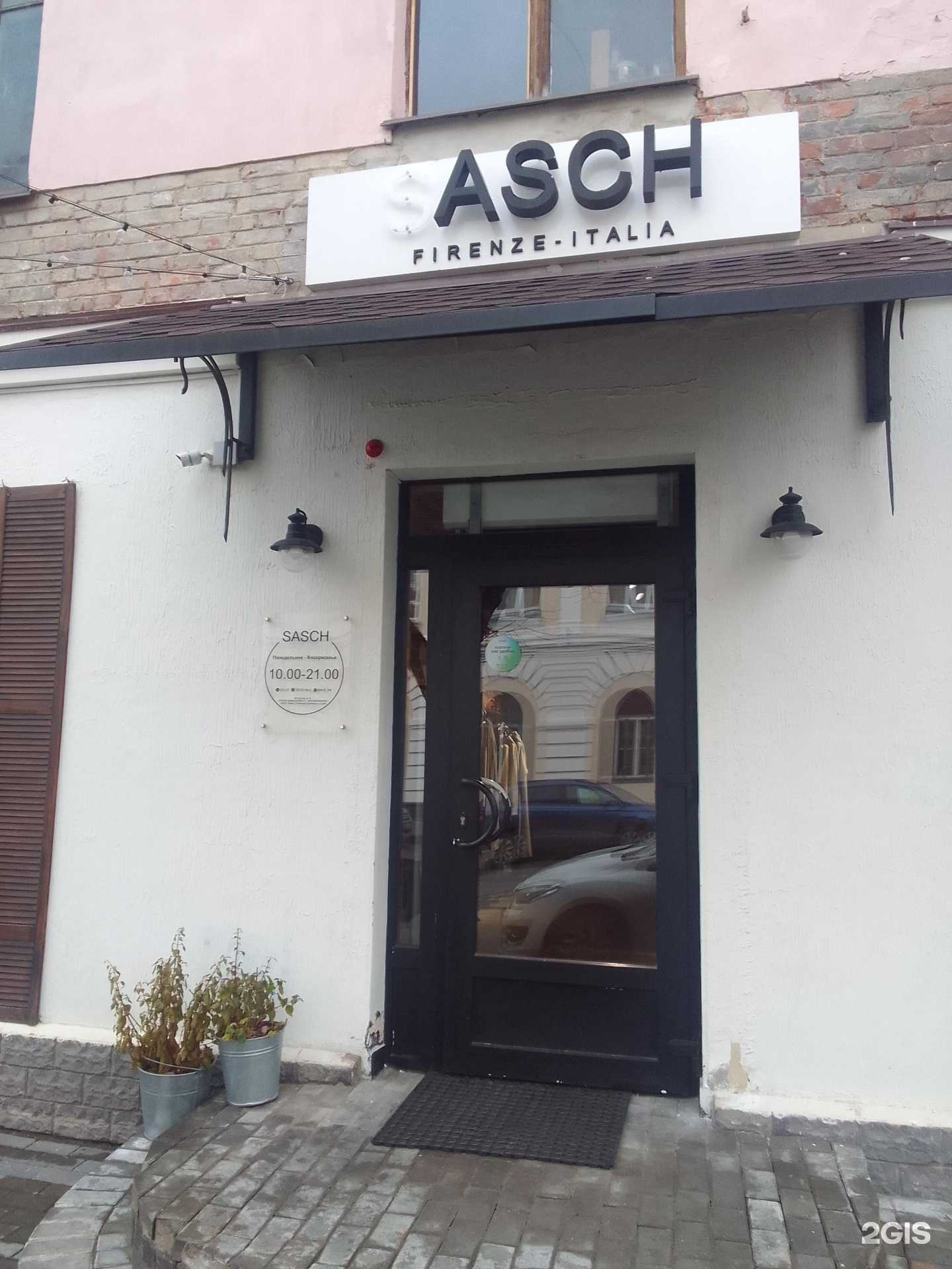 Отзывы на компанию Sasch в Твери c фото