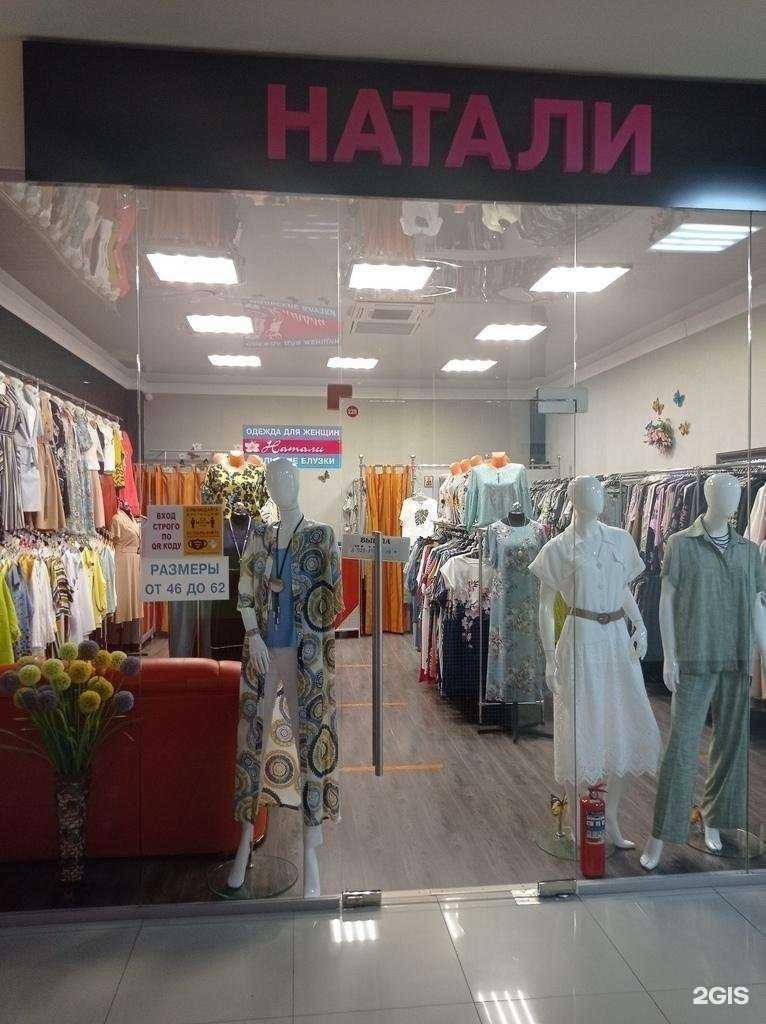 Отзывы на компанию Натали в Черкесске c фото