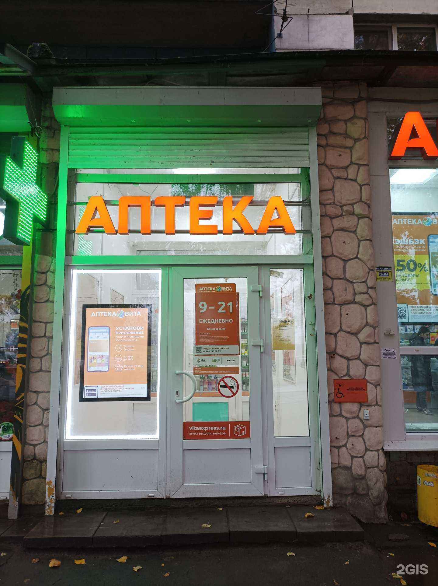 Отзывы на компанию Вита Экспресс в Кировске c фото