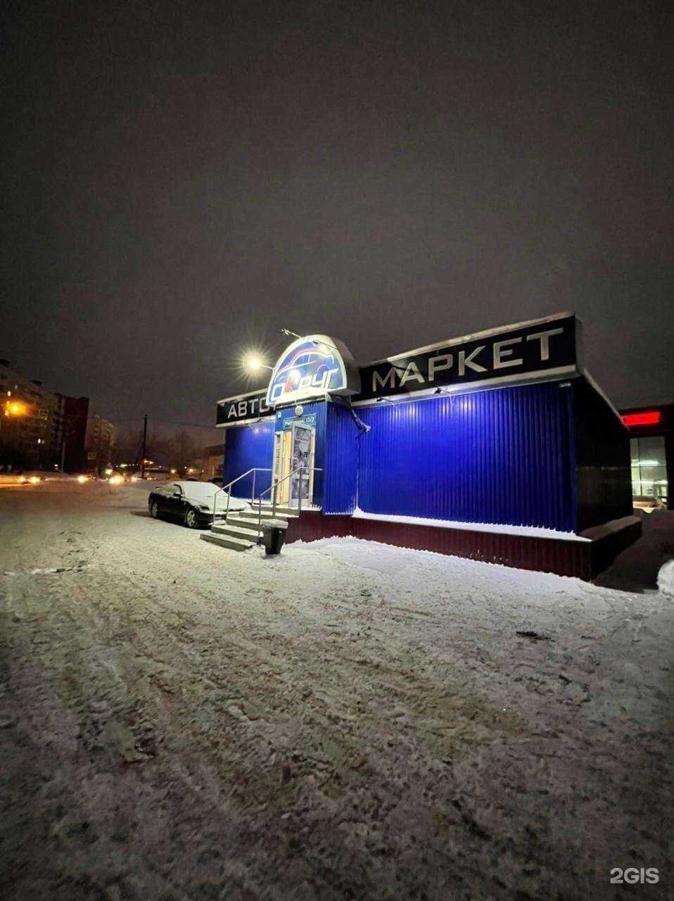 Отзывы на компанию Автомаркет Округ в г. Новосибирск c фото