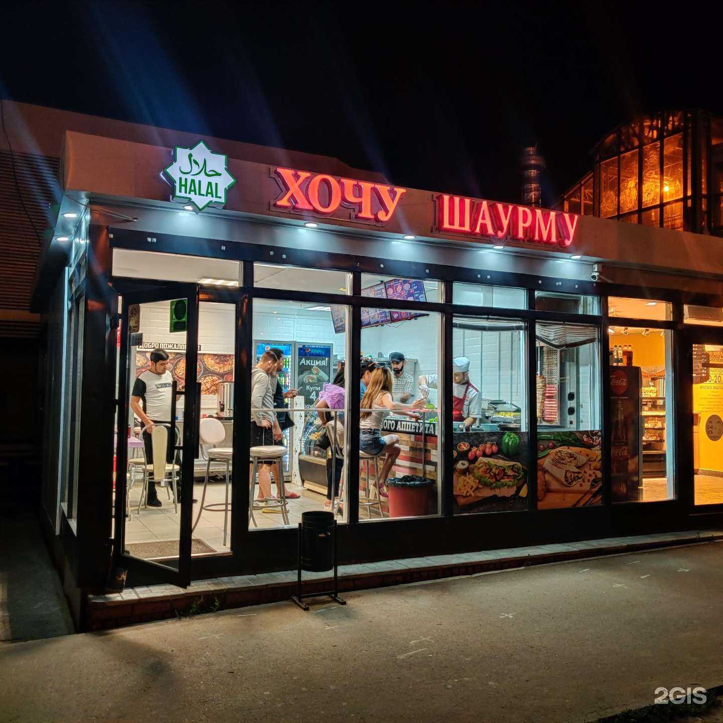 Отзывы на компанию Хочу шаурму халяль в г. Казань c фото