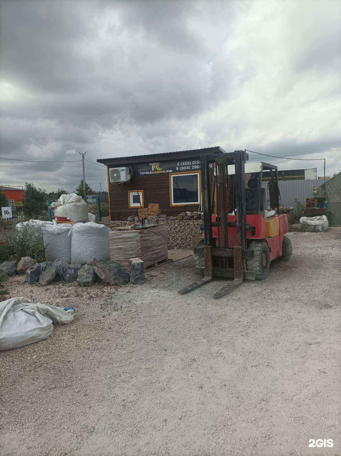 Отзывы на компанию Точка камня в Липецке c фото - фотография 2 из 2