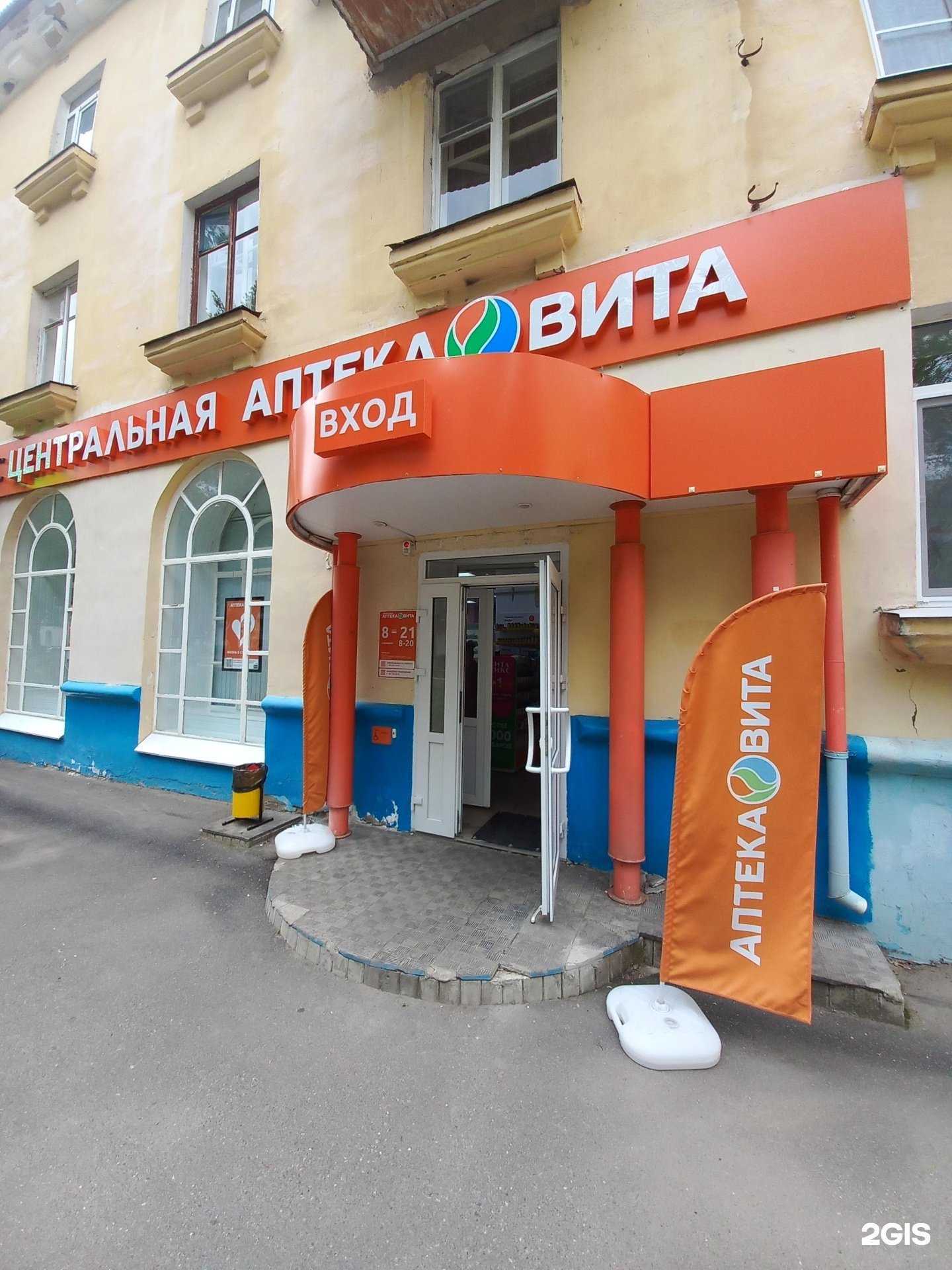 Отзывы на компанию ВИТА Экспресс в Жигулевске c фото