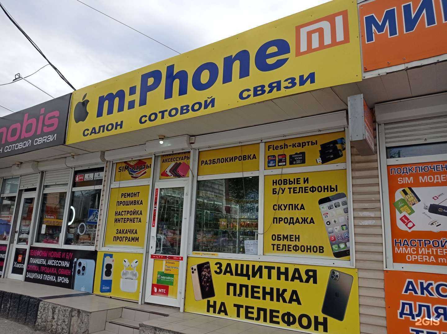 Отзывы на компанию mPhone в Нальчике c фото